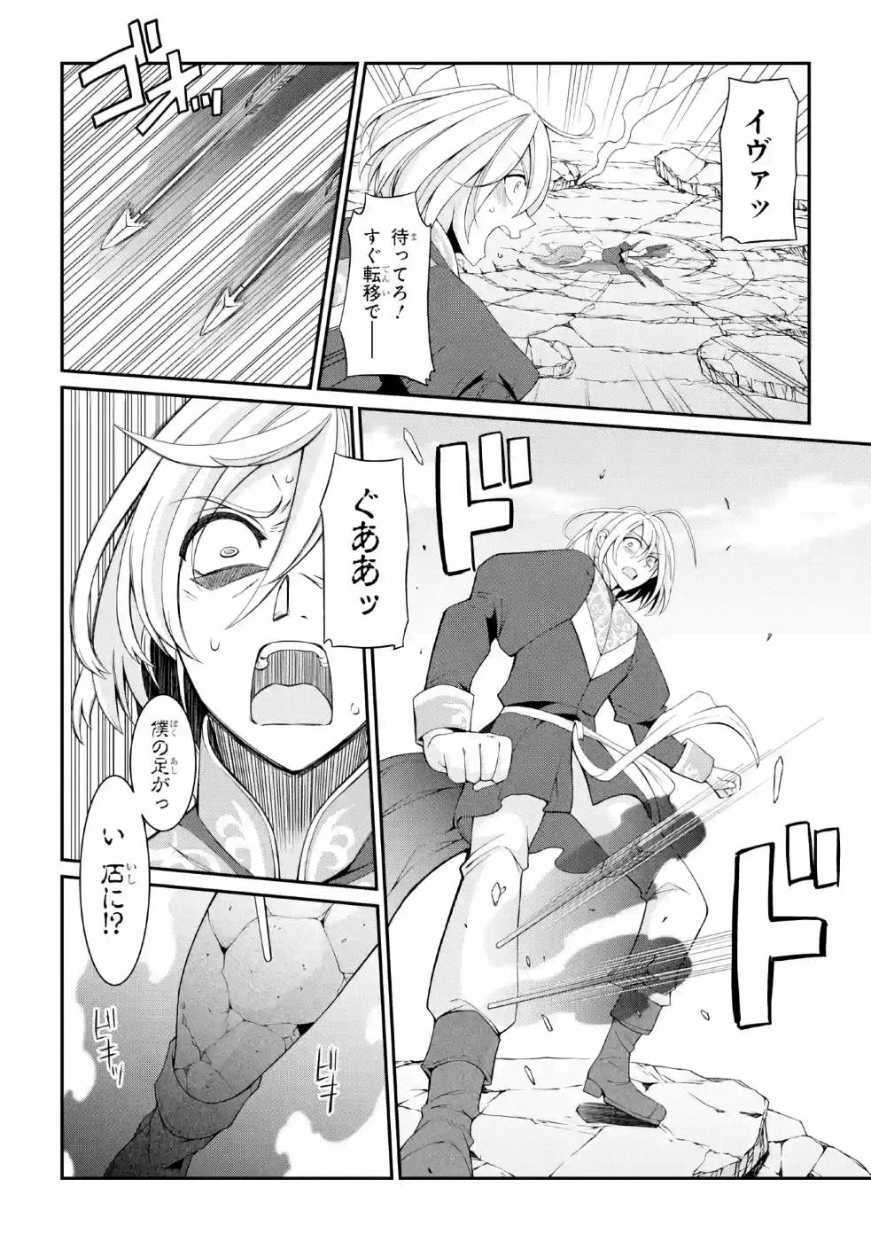 Shikkoku Tsukai no Saikyou Yuusha: Nakama Zenin ni Uragirareta node Saikyou no Mamono to Kumimasu Chap 25 - Next Chap 26