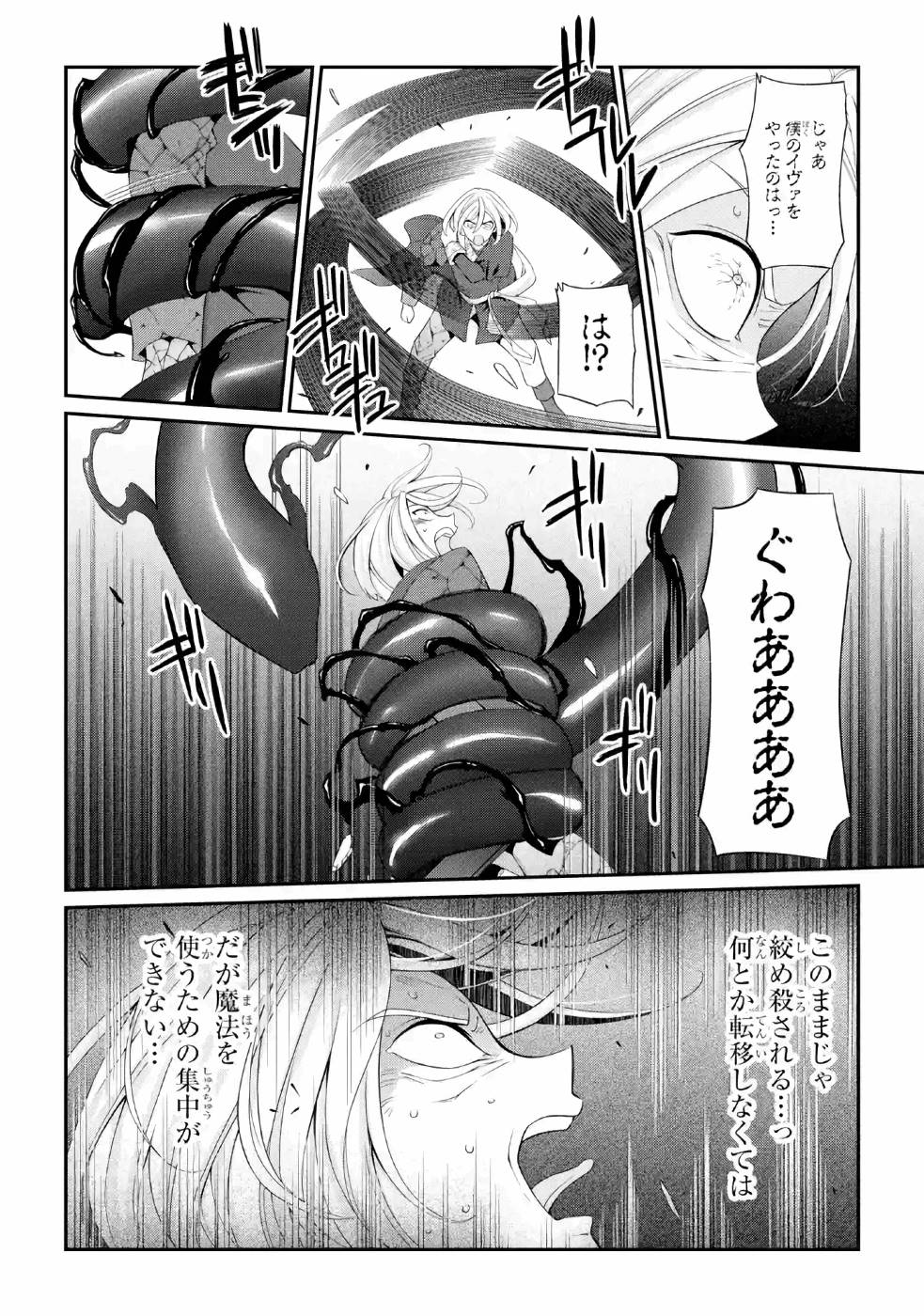 Shikkoku Tsukai no Saikyou Yuusha: Nakama Zenin ni Uragirareta node Saikyou no Mamono to Kumimasu Chap 25 - Next Chap 26