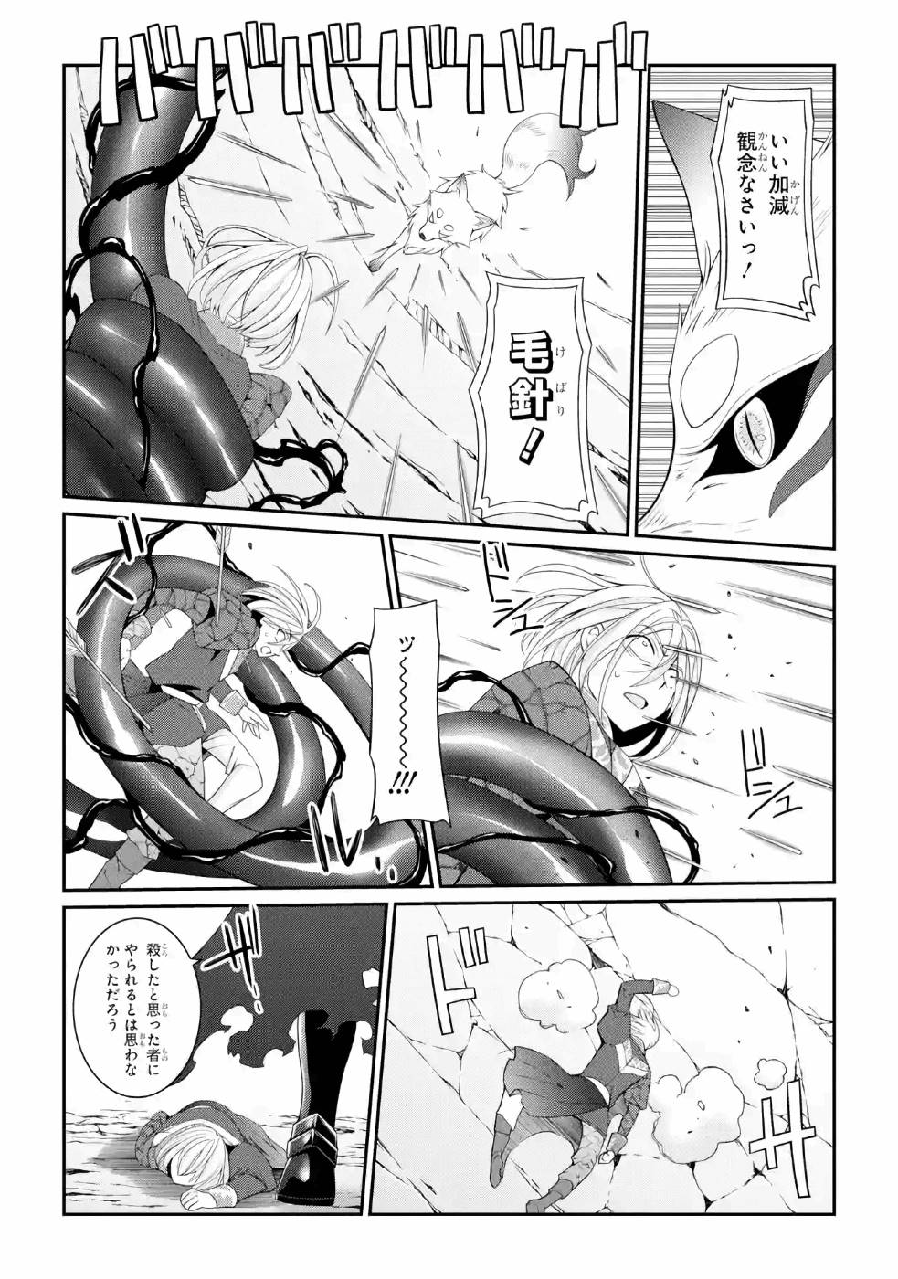 Shikkoku Tsukai no Saikyou Yuusha: Nakama Zenin ni Uragirareta node Saikyou no Mamono to Kumimasu Chap 25 - Next Chap 26