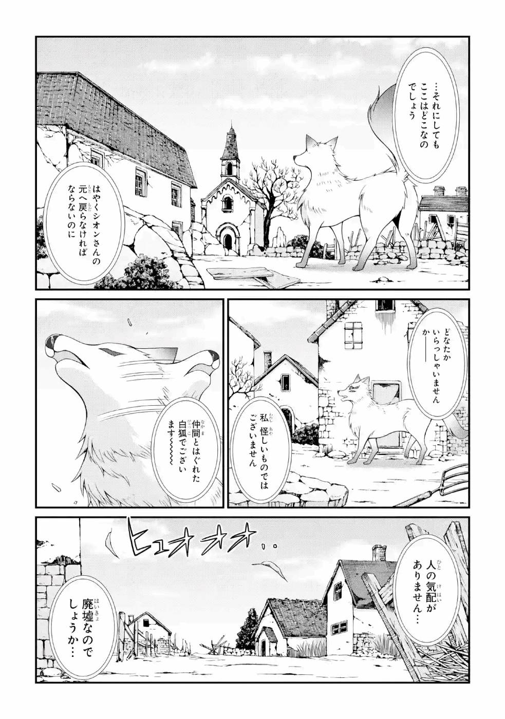 Shikkoku Tsukai no Saikyou Yuusha: Nakama Zenin ni Uragirareta node Saikyou no Mamono to Kumimasu Chap 25 - Next Chap 26
