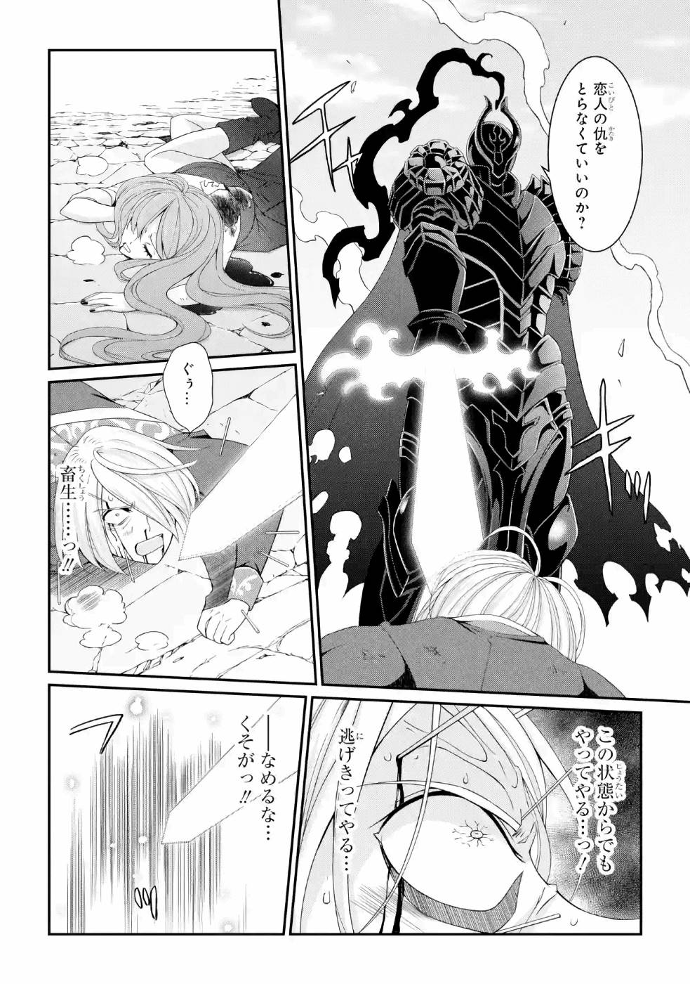 Shikkoku Tsukai no Saikyou Yuusha: Nakama Zenin ni Uragirareta node Saikyou no Mamono to Kumimasu Chap 25 - Next Chap 26