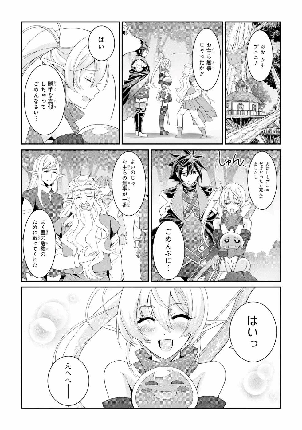 Shikkoku Tsukai no Saikyou Yuusha: Nakama Zenin ni Uragirareta node Saikyou no Mamono to Kumimasu Chap 25 - Next Chap 26