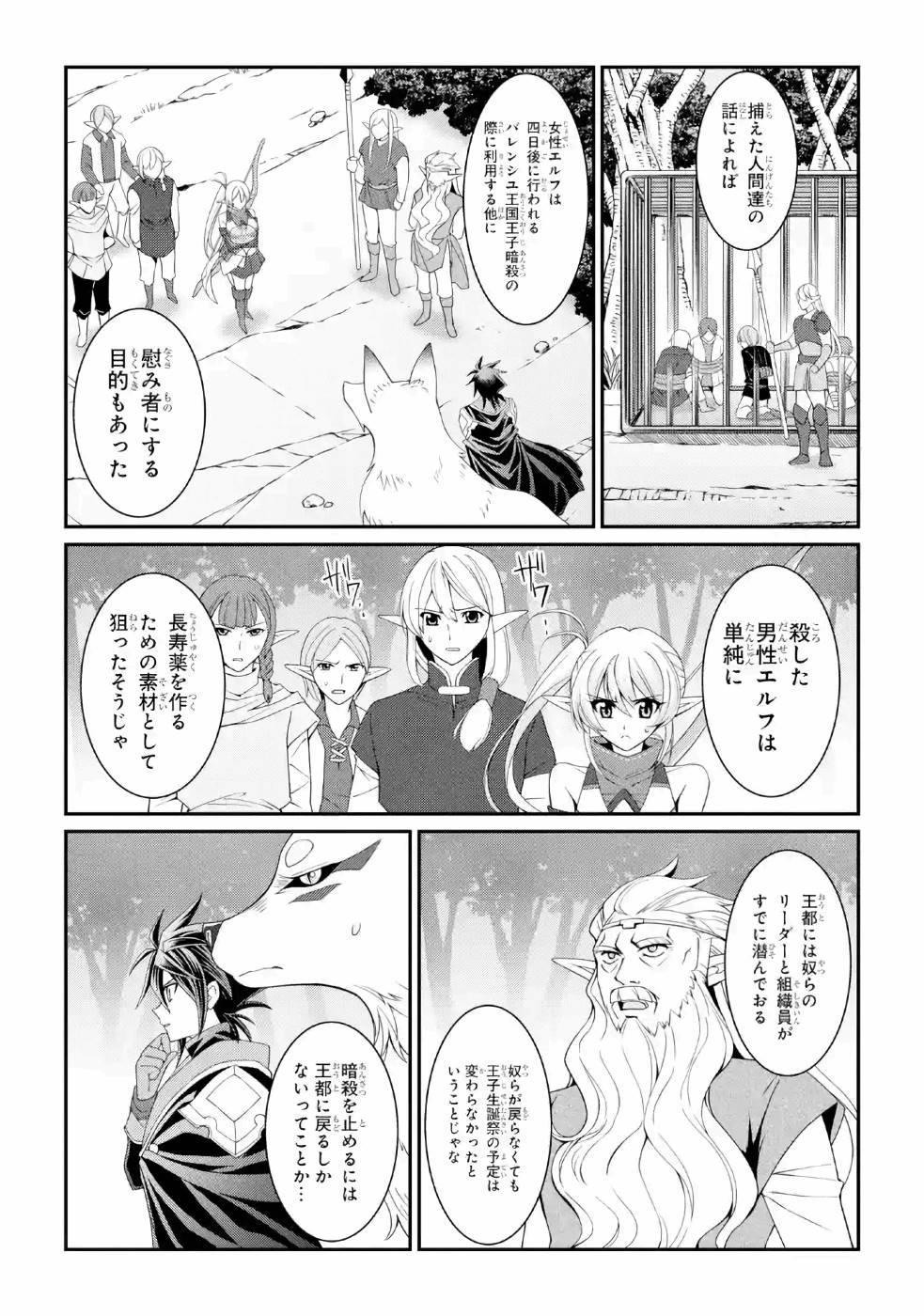 Shikkoku Tsukai no Saikyou Yuusha: Nakama Zenin ni Uragirareta node Saikyou no Mamono to Kumimasu Chap 25 - Next Chap 26