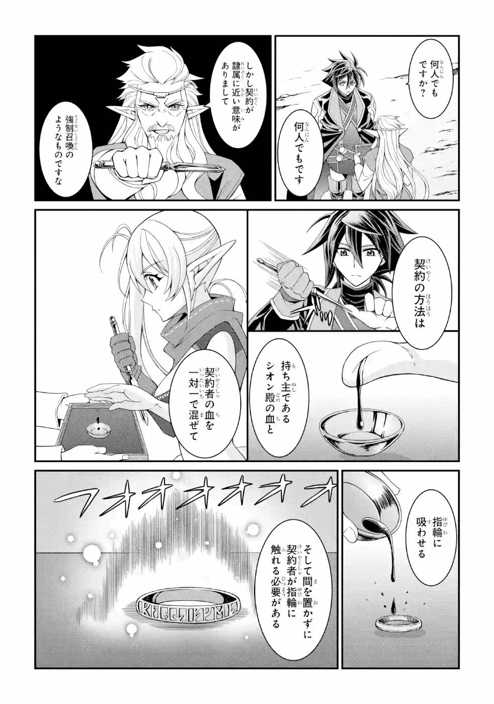 Shikkoku Tsukai no Saikyou Yuusha: Nakama Zenin ni Uragirareta node Saikyou no Mamono to Kumimasu Chap 25 - Next Chap 26