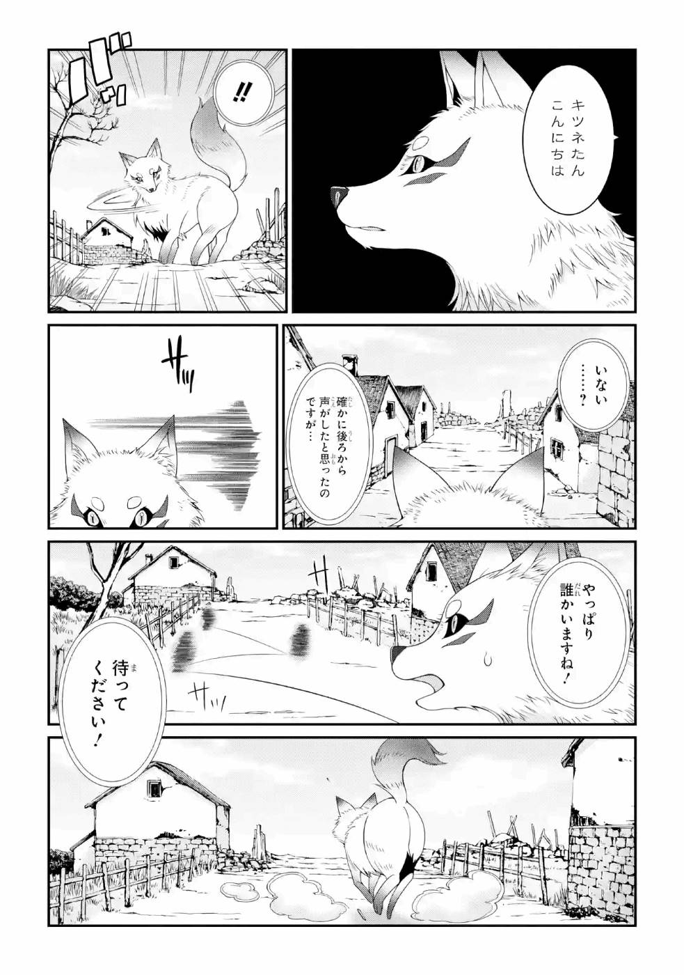 Shikkoku Tsukai no Saikyou Yuusha: Nakama Zenin ni Uragirareta node Saikyou no Mamono to Kumimasu Chap 25 - Next Chap 26