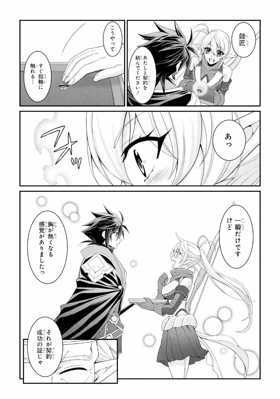 Shikkoku Tsukai no Saikyou Yuusha: Nakama Zenin ni Uragirareta node Saikyou no Mamono to Kumimasu Chap 25 - Next Chap 26