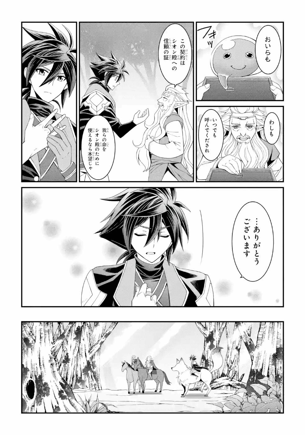 Shikkoku Tsukai no Saikyou Yuusha: Nakama Zenin ni Uragirareta node Saikyou no Mamono to Kumimasu Chap 25 - Next Chap 26