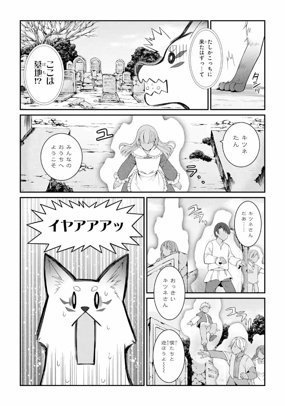 Shikkoku Tsukai no Saikyou Yuusha: Nakama Zenin ni Uragirareta node Saikyou no Mamono to Kumimasu Chap 25 - Next Chap 26