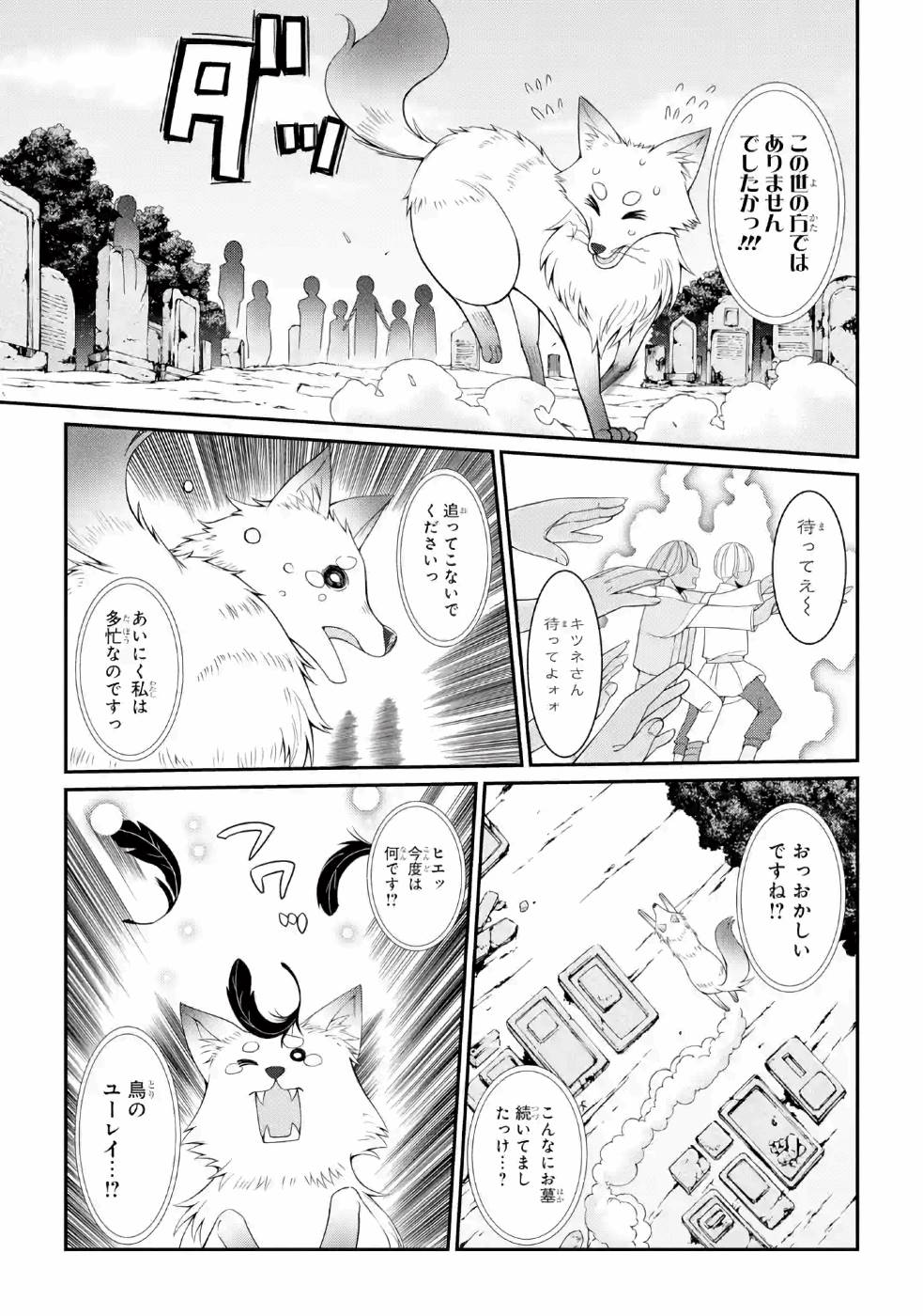 Shikkoku Tsukai no Saikyou Yuusha: Nakama Zenin ni Uragirareta node Saikyou no Mamono to Kumimasu Chap 25 - Next Chap 26