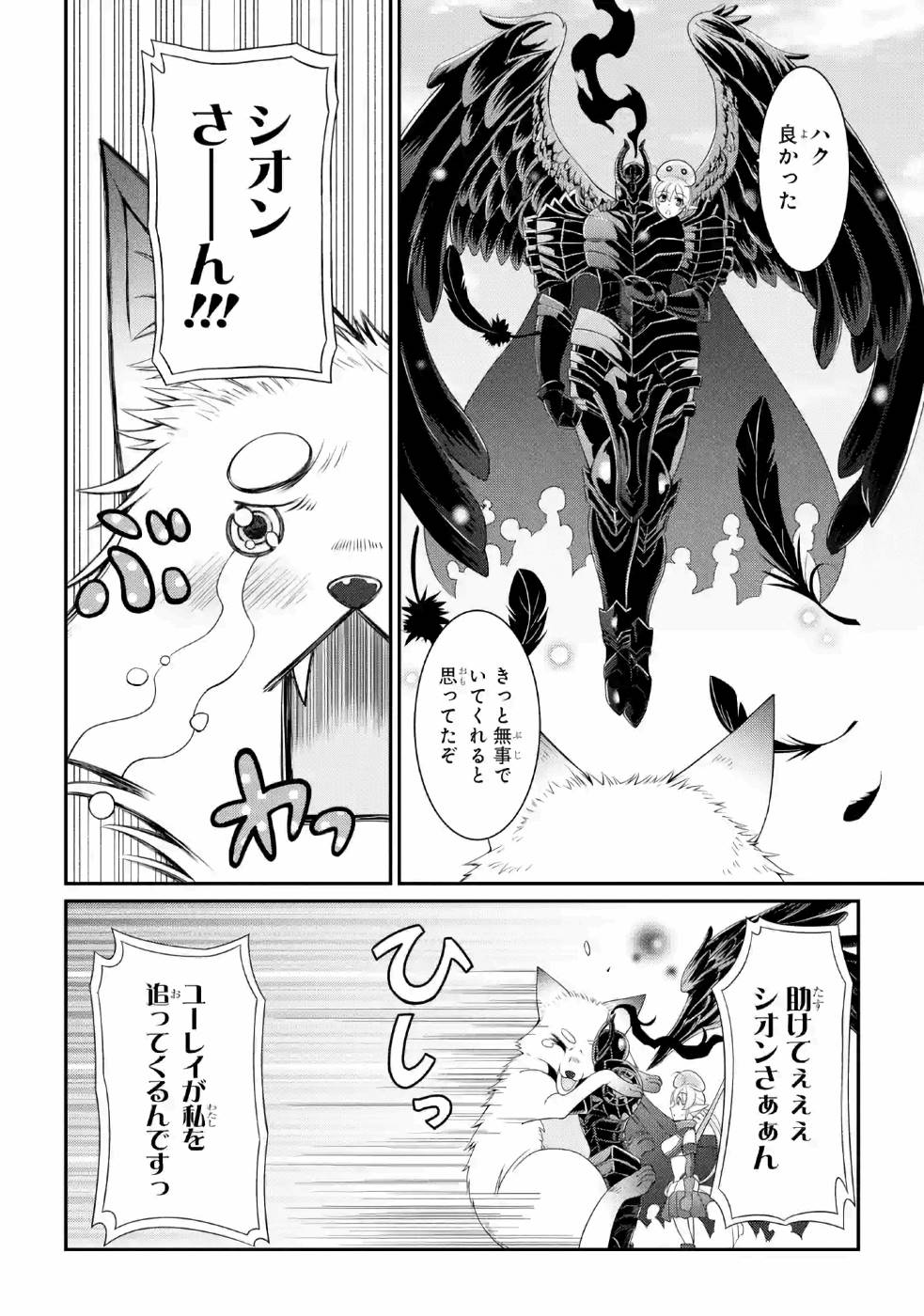 Shikkoku Tsukai no Saikyou Yuusha: Nakama Zenin ni Uragirareta node Saikyou no Mamono to Kumimasu Chap 25 - Next Chap 26