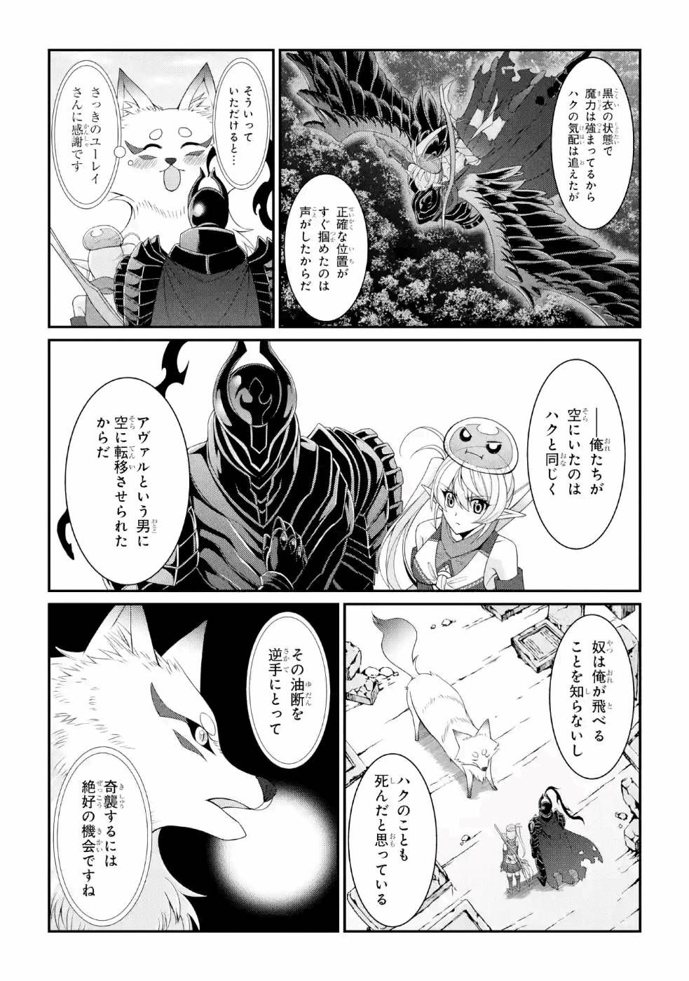 Shikkoku Tsukai no Saikyou Yuusha: Nakama Zenin ni Uragirareta node Saikyou no Mamono to Kumimasu Chap 25 - Next Chap 26