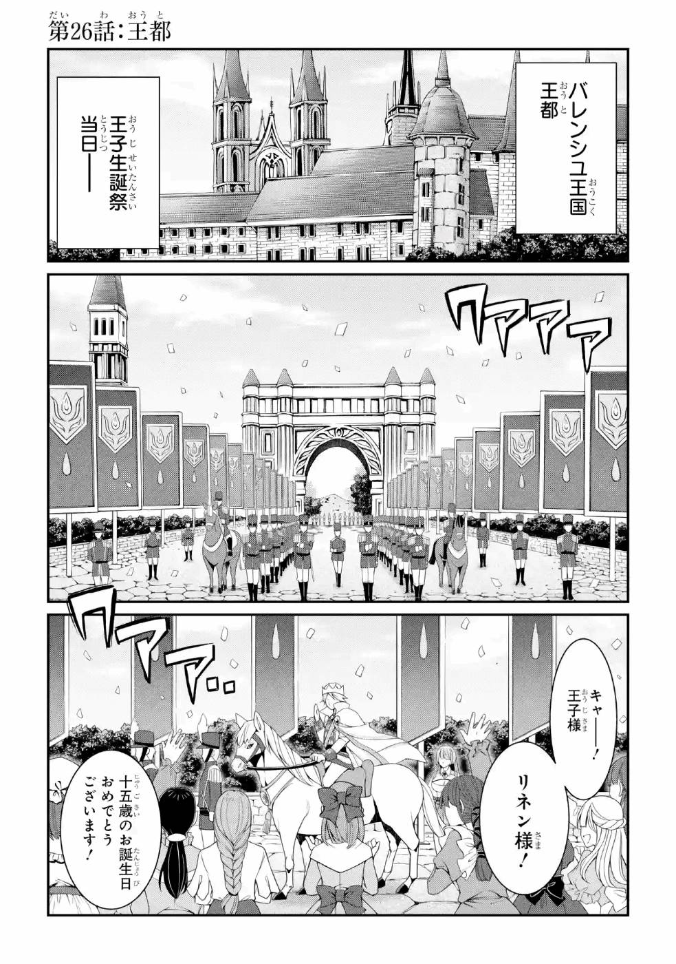 Shikkoku Tsukai no Saikyou Yuusha: Nakama Zenin ni Uragirareta node Saikyou no Mamono to Kumimasu Chap 26 - Next Chap 27