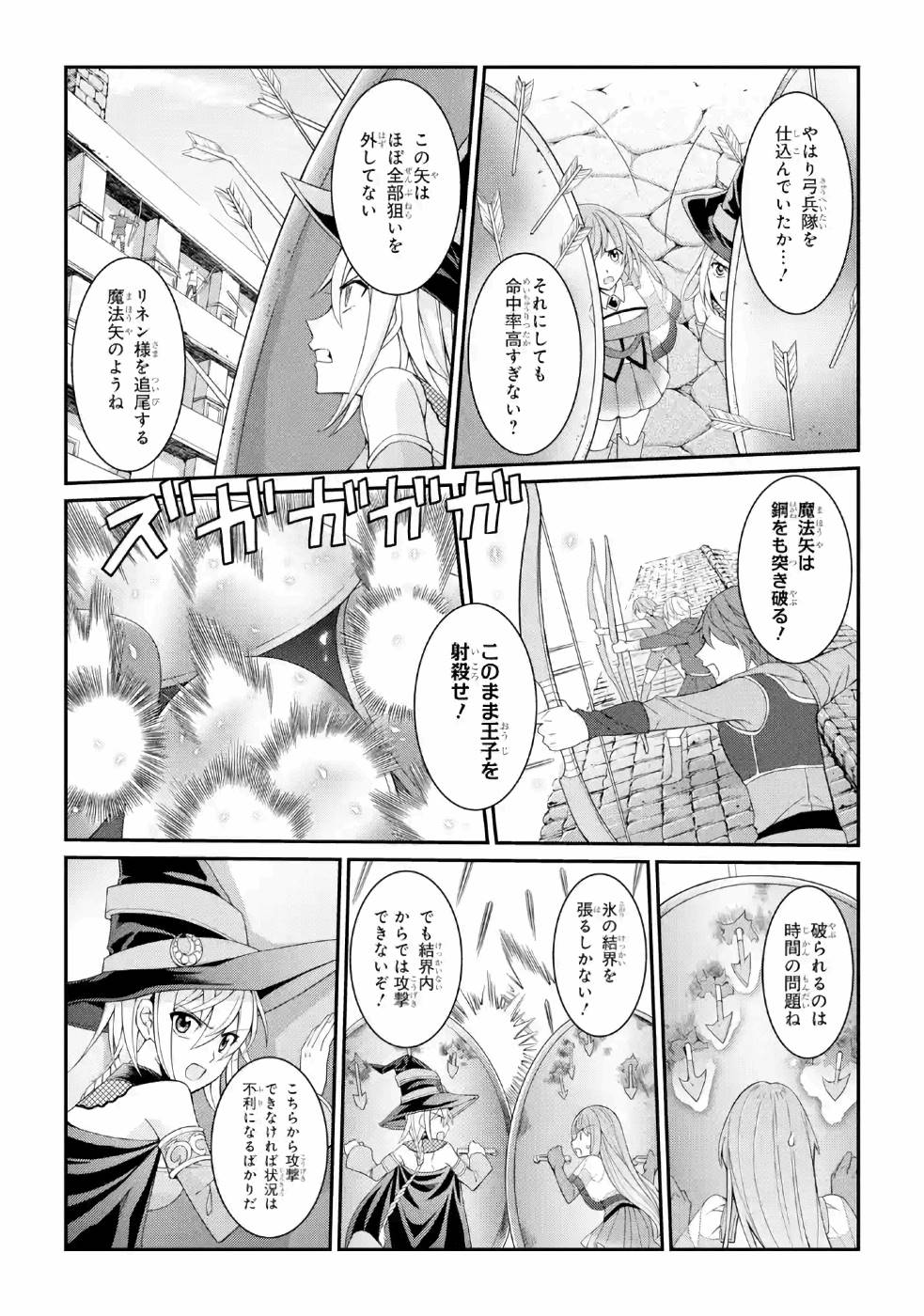 Shikkoku Tsukai no Saikyou Yuusha: Nakama Zenin ni Uragirareta node Saikyou no Mamono to Kumimasu Chap 26 - Next Chap 27