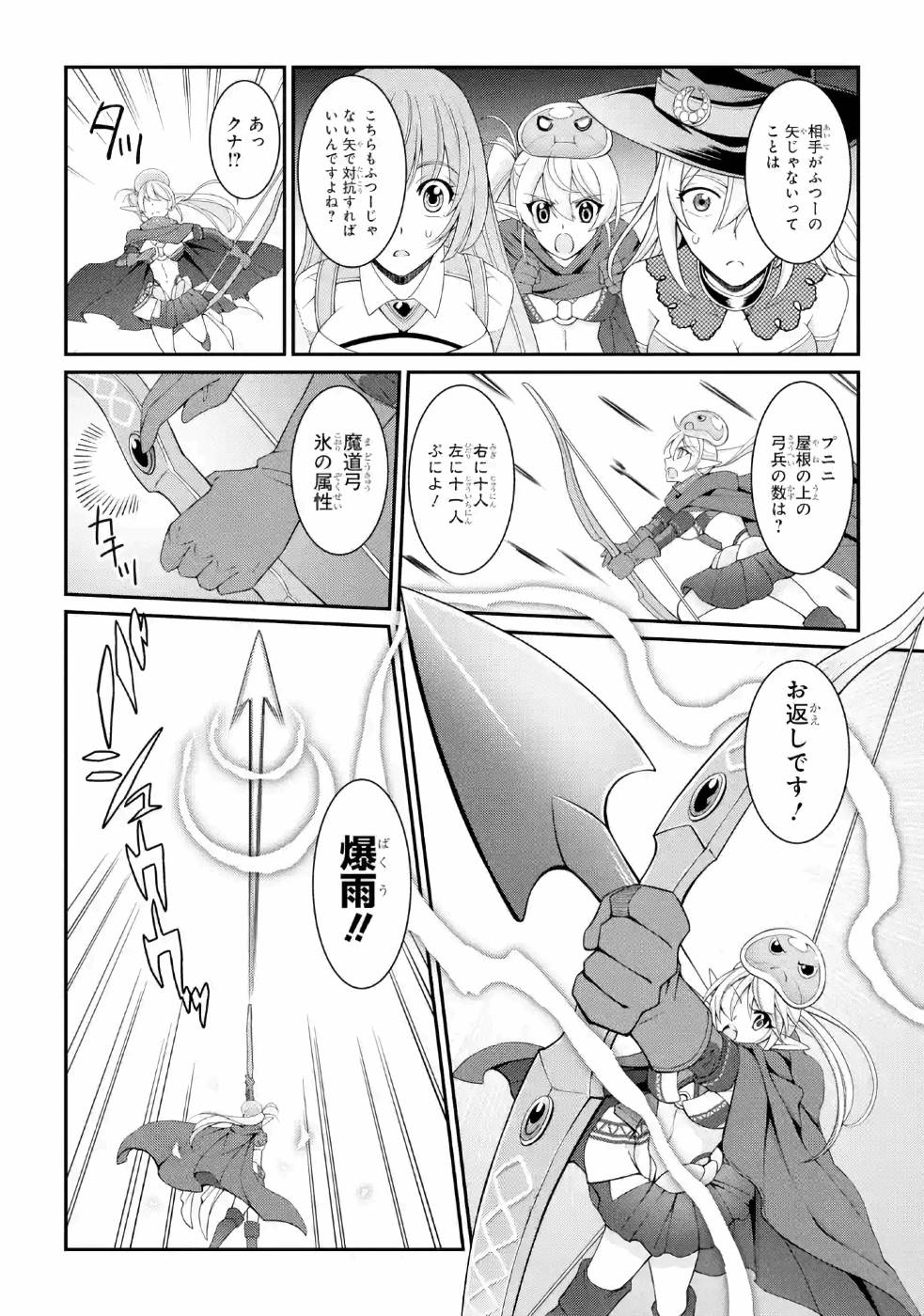 Shikkoku Tsukai no Saikyou Yuusha: Nakama Zenin ni Uragirareta node Saikyou no Mamono to Kumimasu Chap 26 - Next Chap 27