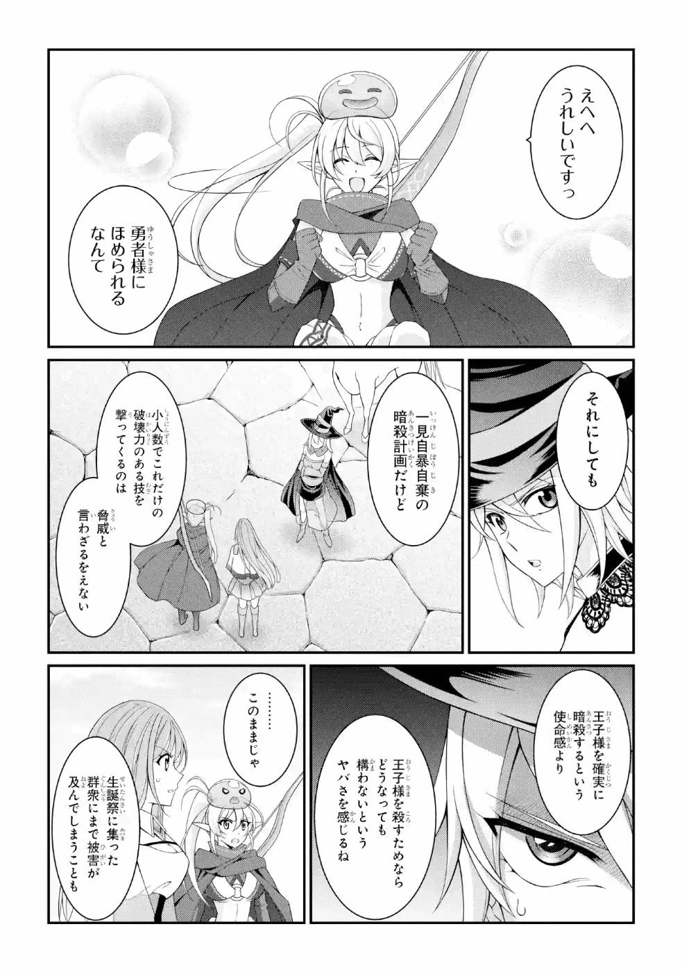 Shikkoku Tsukai no Saikyou Yuusha: Nakama Zenin ni Uragirareta node Saikyou no Mamono to Kumimasu Chap 26 - Next Chap 27