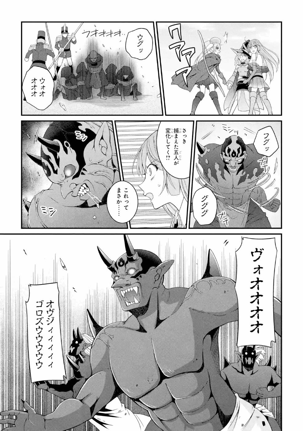 Shikkoku Tsukai no Saikyou Yuusha: Nakama Zenin ni Uragirareta node Saikyou no Mamono to Kumimasu Chap 26 - Next Chap 27