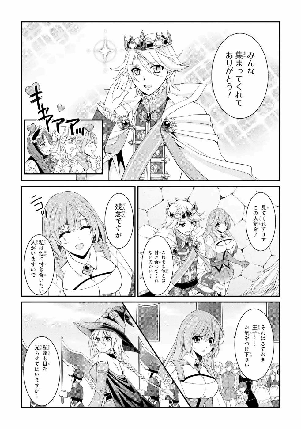 Shikkoku Tsukai no Saikyou Yuusha: Nakama Zenin ni Uragirareta node Saikyou no Mamono to Kumimasu Chap 26 - Next Chap 27