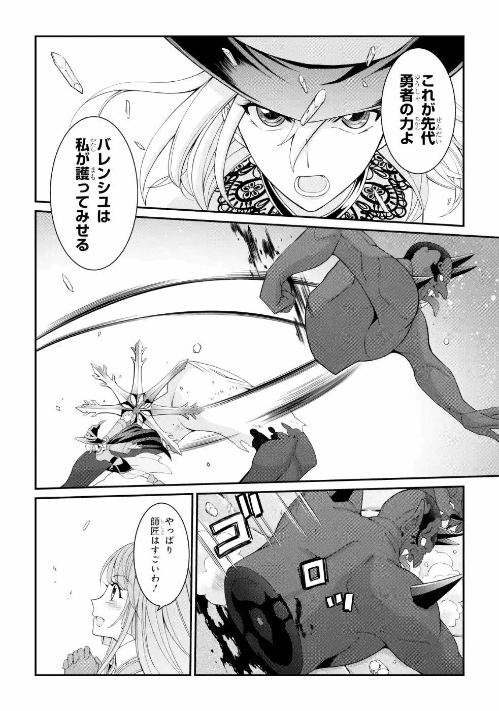 Shikkoku Tsukai no Saikyou Yuusha: Nakama Zenin ni Uragirareta node Saikyou no Mamono to Kumimasu Chap 26 - Next Chap 27