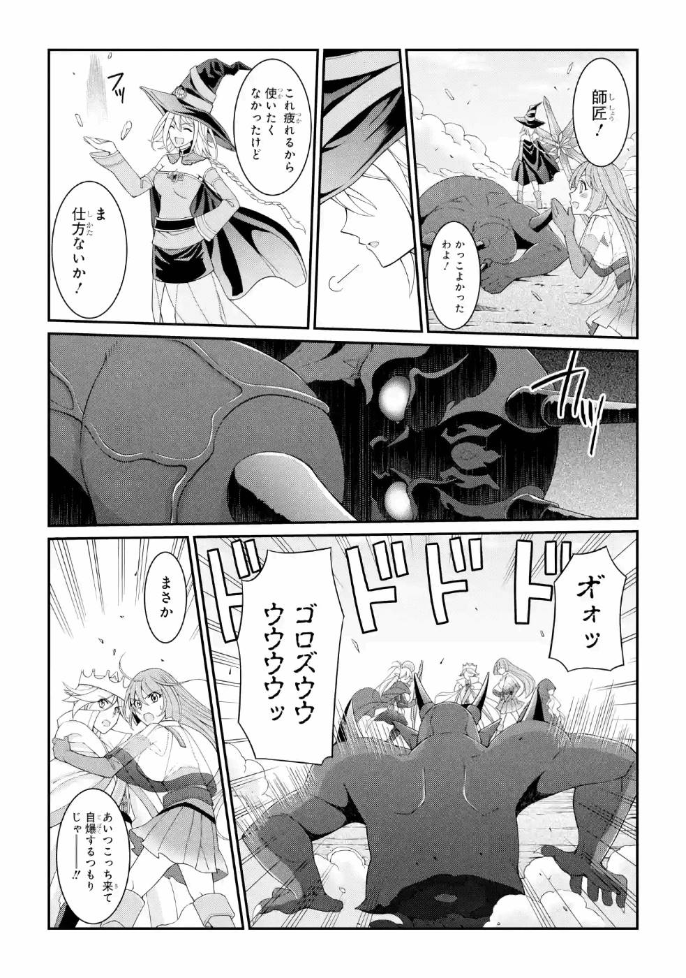 Shikkoku Tsukai no Saikyou Yuusha: Nakama Zenin ni Uragirareta node Saikyou no Mamono to Kumimasu Chap 26 - Next Chap 27