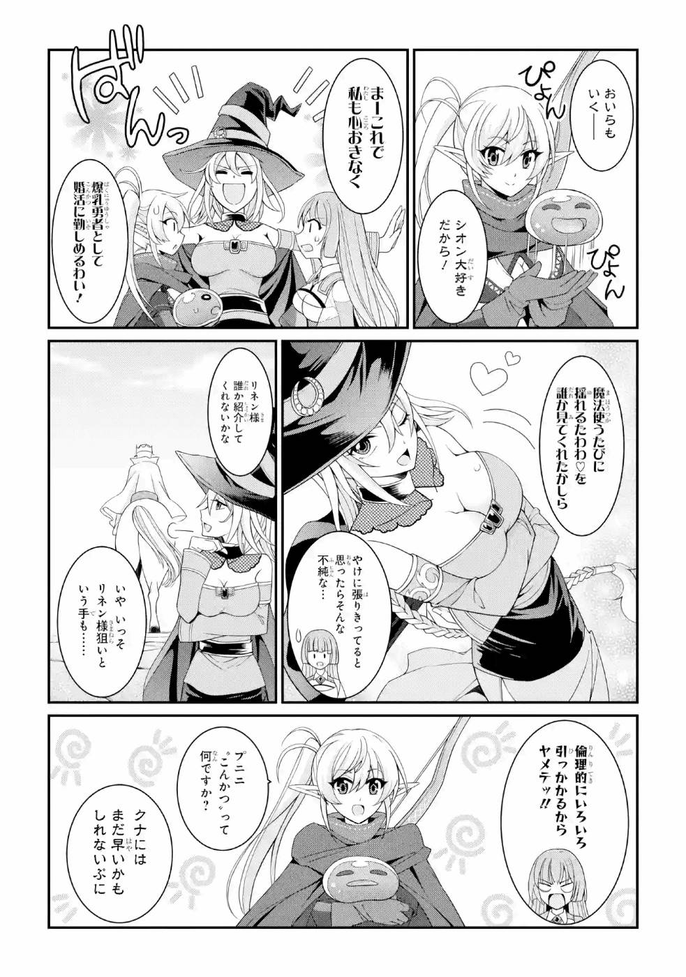 Shikkoku Tsukai no Saikyou Yuusha: Nakama Zenin ni Uragirareta node Saikyou no Mamono to Kumimasu Chap 26 - Next Chap 27