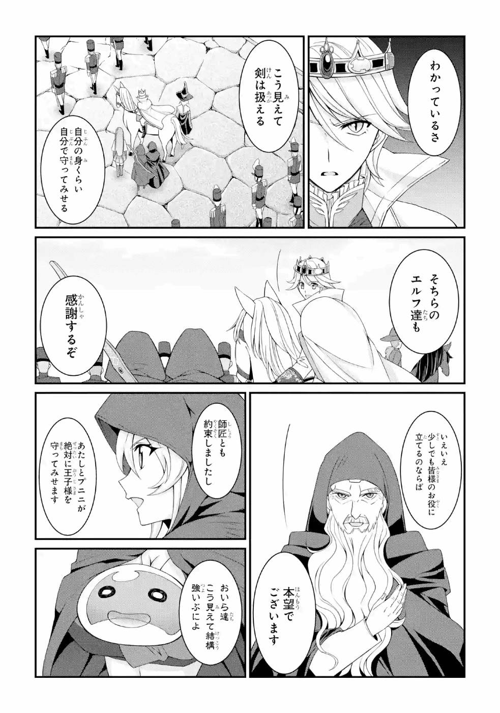 Shikkoku Tsukai no Saikyou Yuusha: Nakama Zenin ni Uragirareta node Saikyou no Mamono to Kumimasu Chap 26 - Next Chap 27