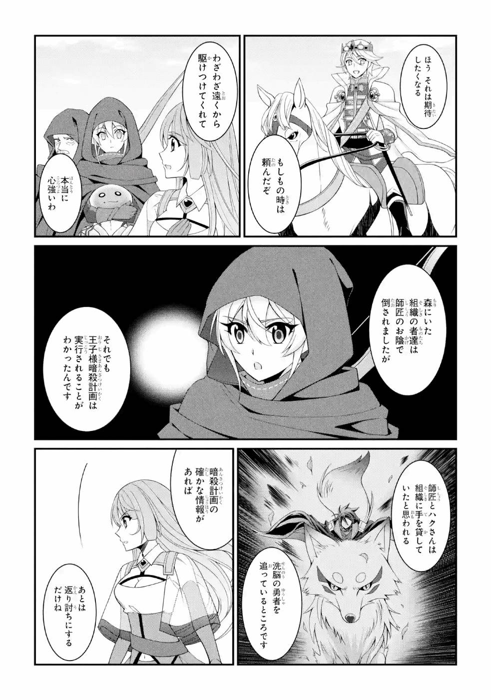 Shikkoku Tsukai no Saikyou Yuusha: Nakama Zenin ni Uragirareta node Saikyou no Mamono to Kumimasu Chap 26 - Next Chap 27