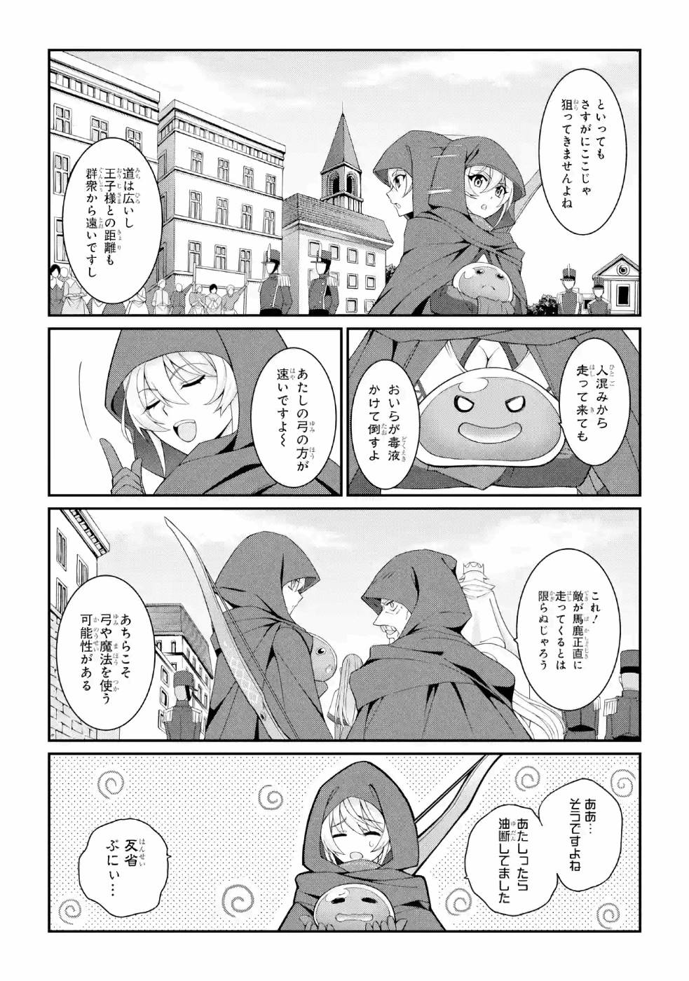 Shikkoku Tsukai no Saikyou Yuusha: Nakama Zenin ni Uragirareta node Saikyou no Mamono to Kumimasu Chap 26 - Next Chap 27