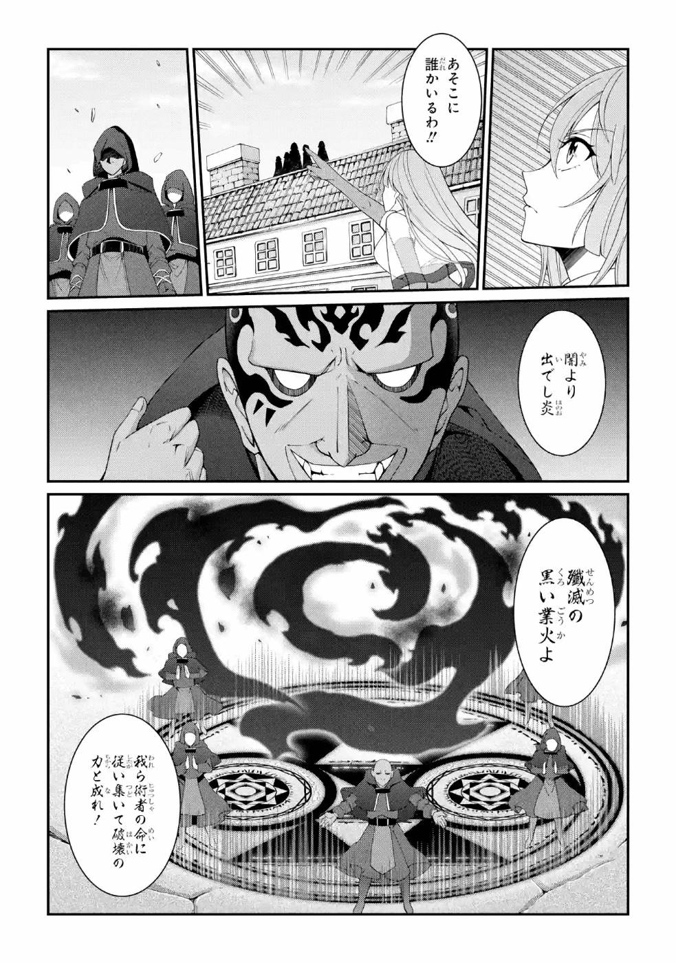 Shikkoku Tsukai no Saikyou Yuusha: Nakama Zenin ni Uragirareta node Saikyou no Mamono to Kumimasu Chap 26 - Next Chap 27