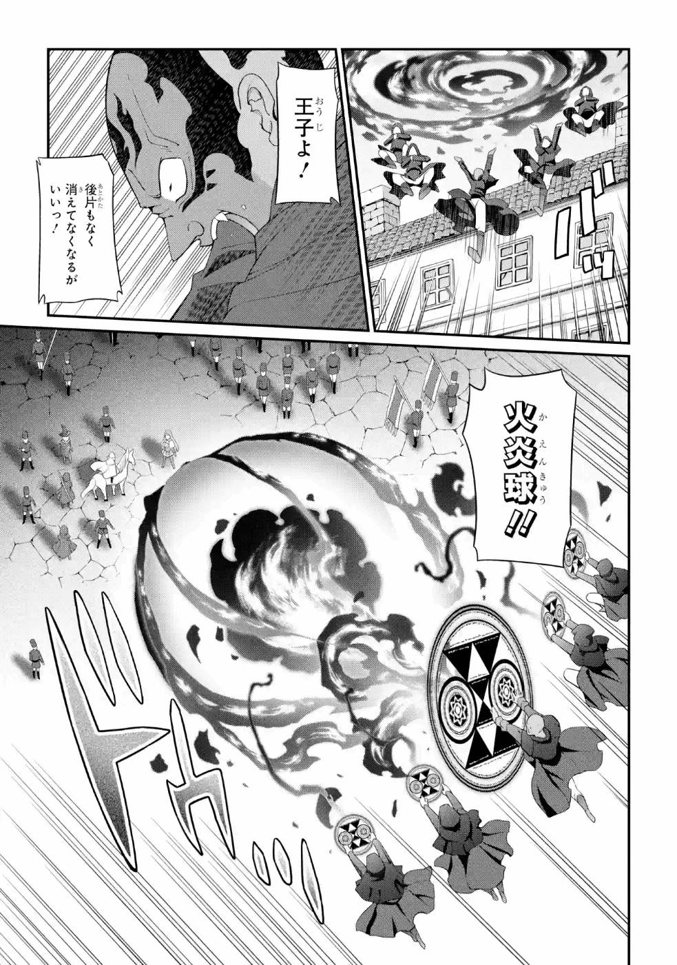 Shikkoku Tsukai no Saikyou Yuusha: Nakama Zenin ni Uragirareta node Saikyou no Mamono to Kumimasu Chap 26 - Next Chap 27
