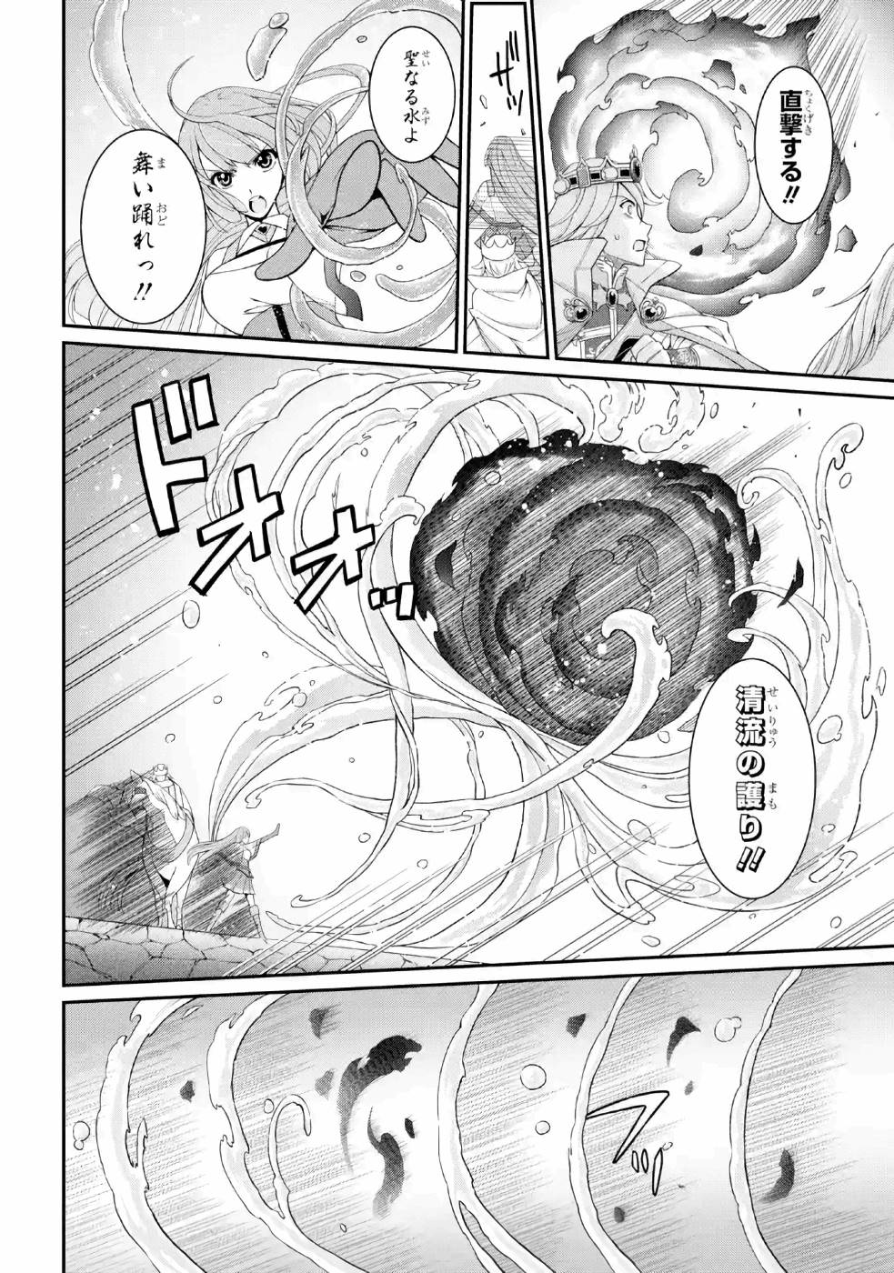 Shikkoku Tsukai no Saikyou Yuusha: Nakama Zenin ni Uragirareta node Saikyou no Mamono to Kumimasu Chap 26 - Next Chap 27