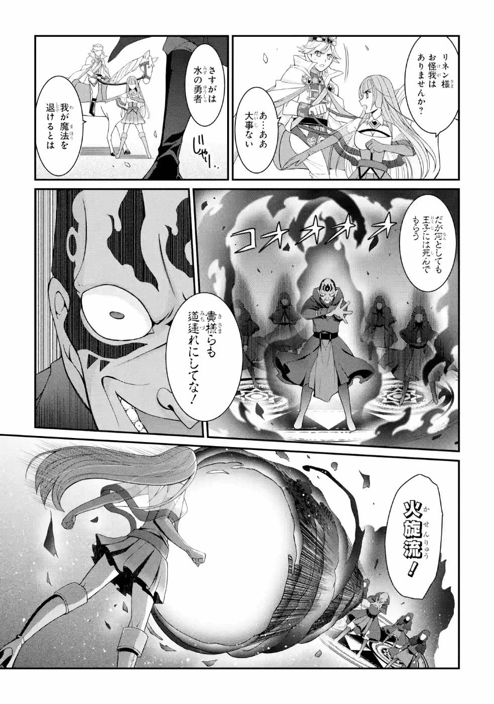 Shikkoku Tsukai no Saikyou Yuusha: Nakama Zenin ni Uragirareta node Saikyou no Mamono to Kumimasu Chap 26 - Next Chap 27