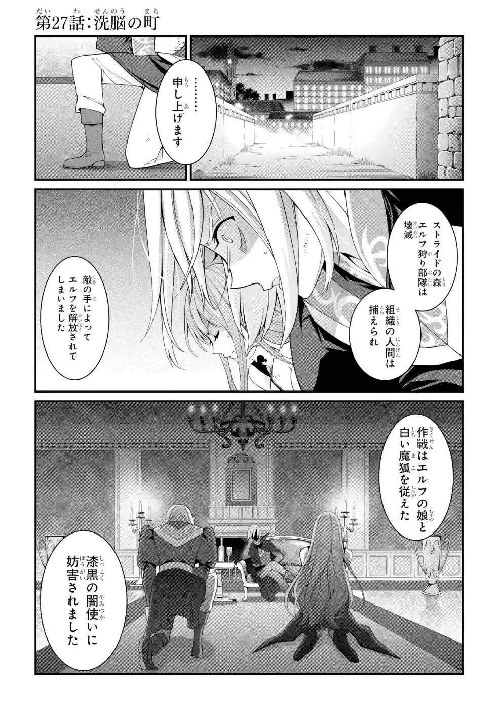 Shikkoku Tsukai no Saikyou Yuusha: Nakama Zenin ni Uragirareta node Saikyou no Mamono to Kumimasu Chap 27 - Next Chap 28