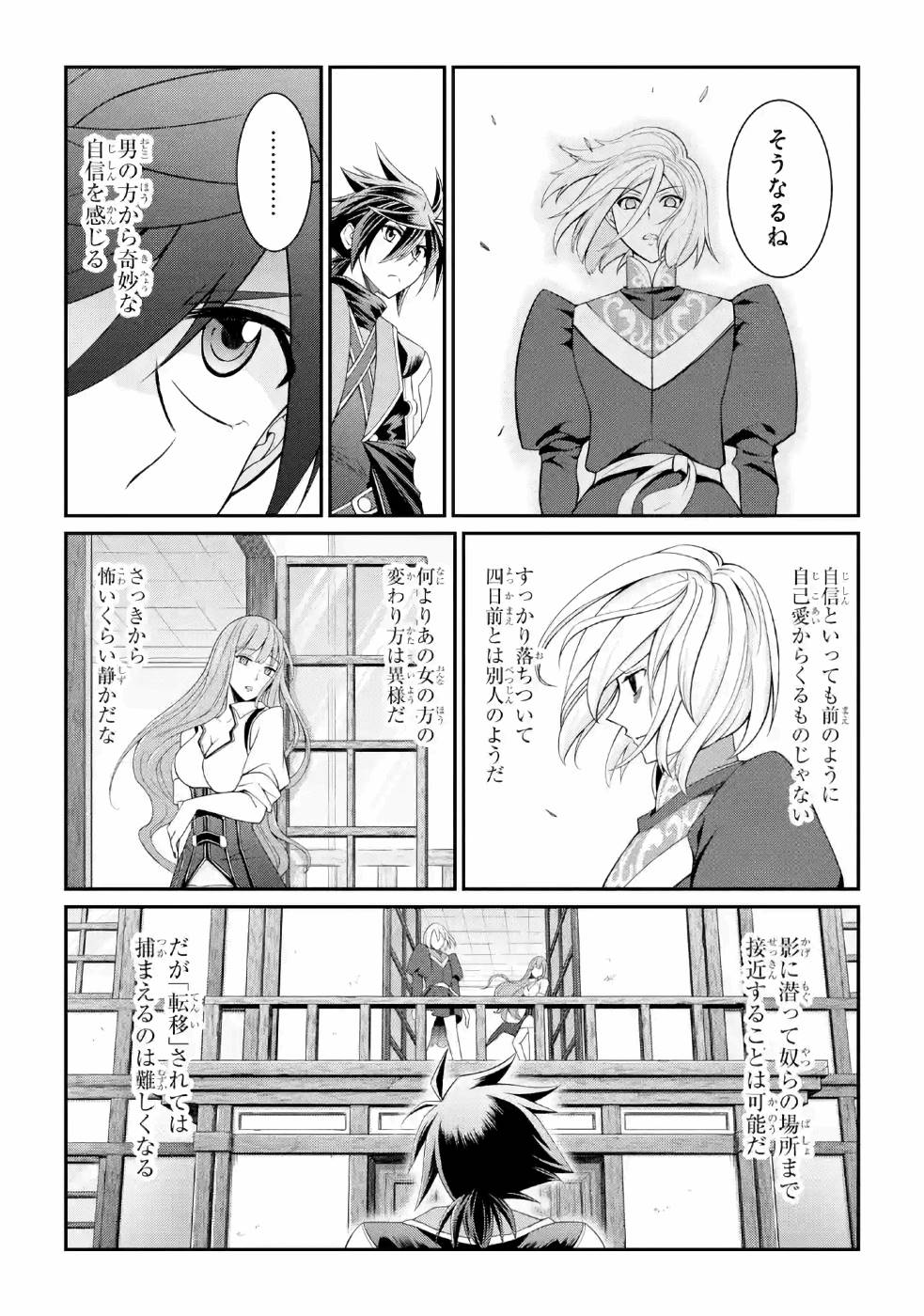 Shikkoku Tsukai no Saikyou Yuusha: Nakama Zenin ni Uragirareta node Saikyou no Mamono to Kumimasu Chap 27 - Next Chap 28