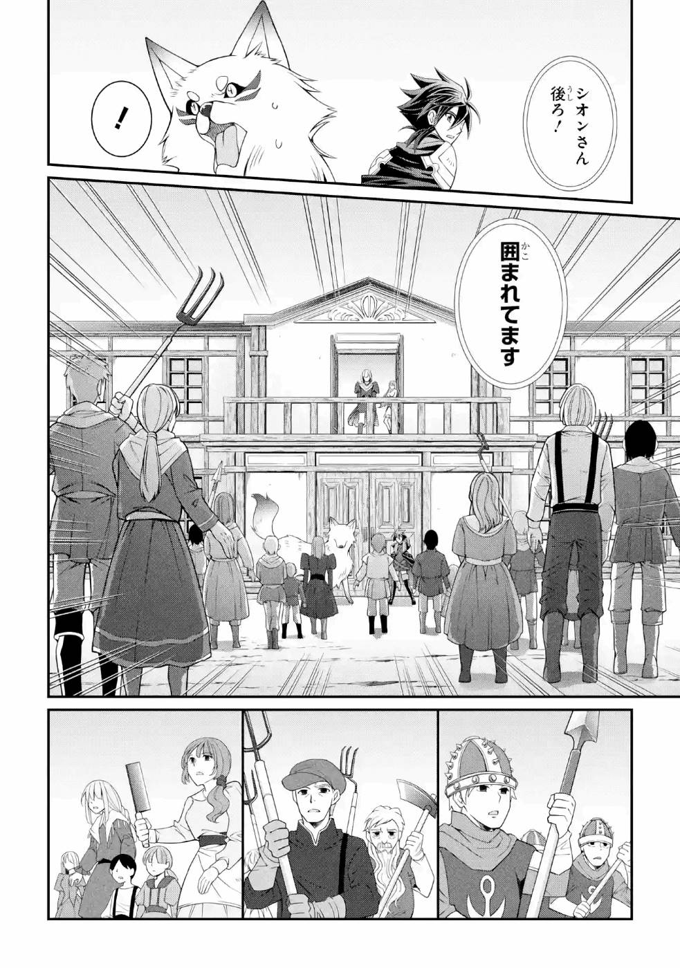 Shikkoku Tsukai no Saikyou Yuusha: Nakama Zenin ni Uragirareta node Saikyou no Mamono to Kumimasu Chap 27 - Next Chap 28