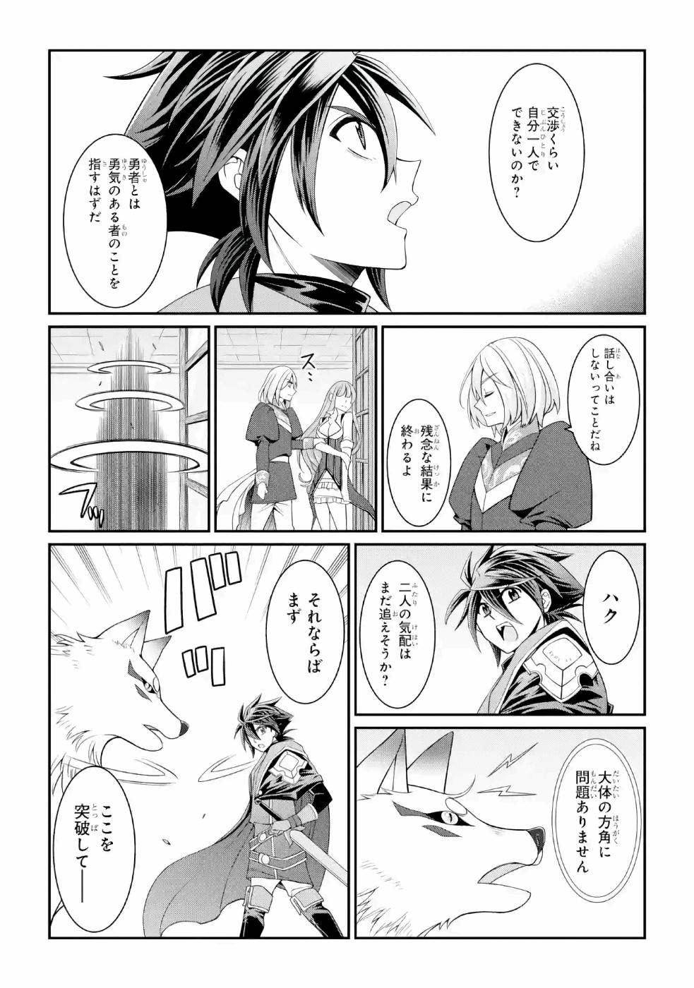 Shikkoku Tsukai no Saikyou Yuusha: Nakama Zenin ni Uragirareta node Saikyou no Mamono to Kumimasu Chap 27 - Next Chap 28