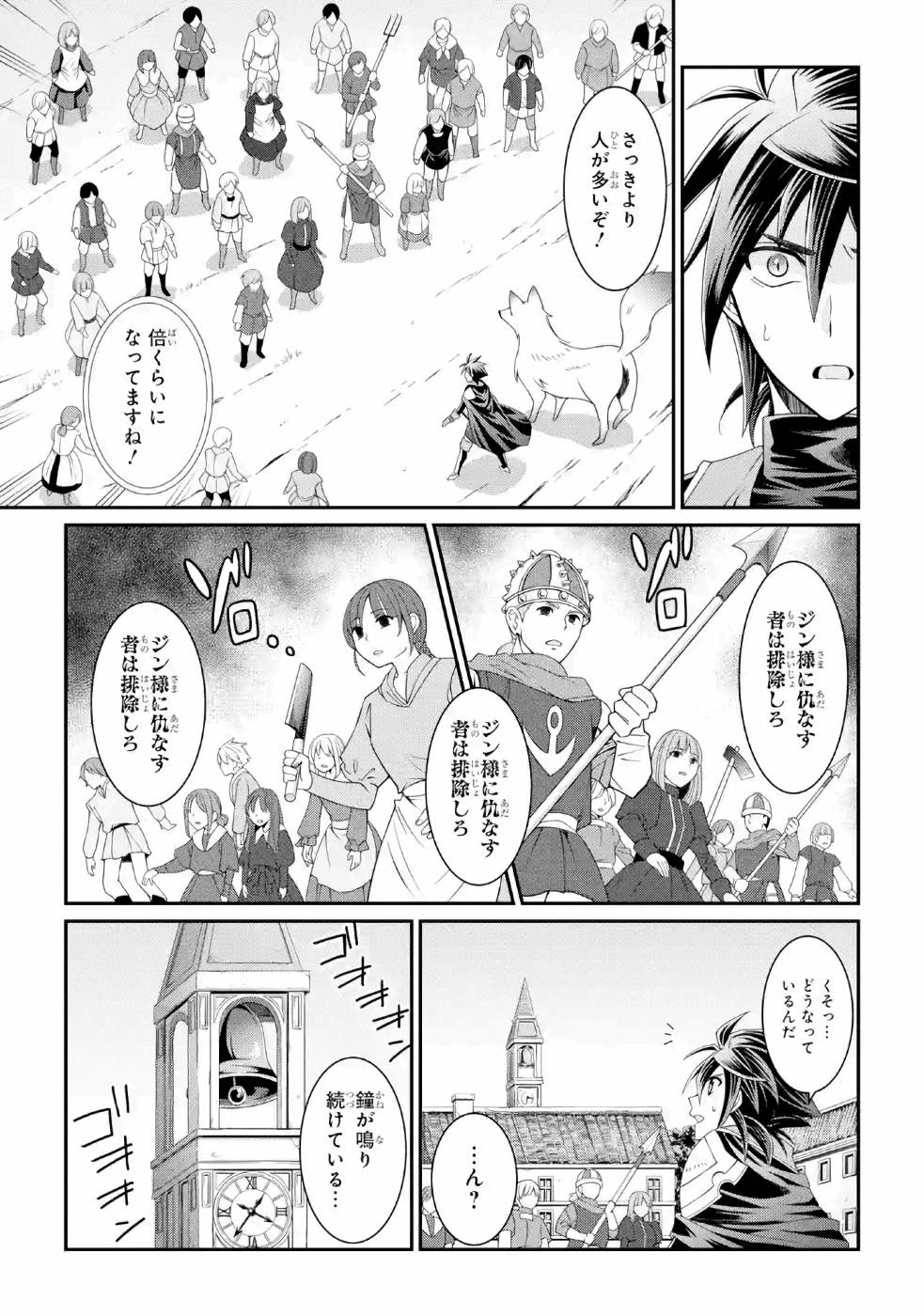 Shikkoku Tsukai no Saikyou Yuusha: Nakama Zenin ni Uragirareta node Saikyou no Mamono to Kumimasu Chap 27 - Next Chap 28