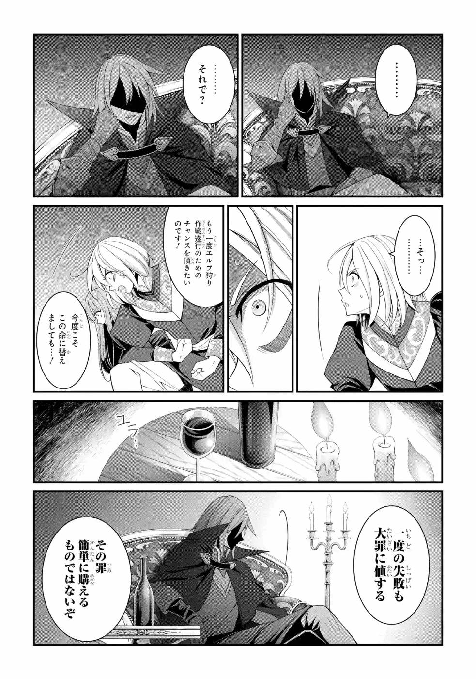 Shikkoku Tsukai no Saikyou Yuusha: Nakama Zenin ni Uragirareta node Saikyou no Mamono to Kumimasu Chap 27 - Next Chap 28