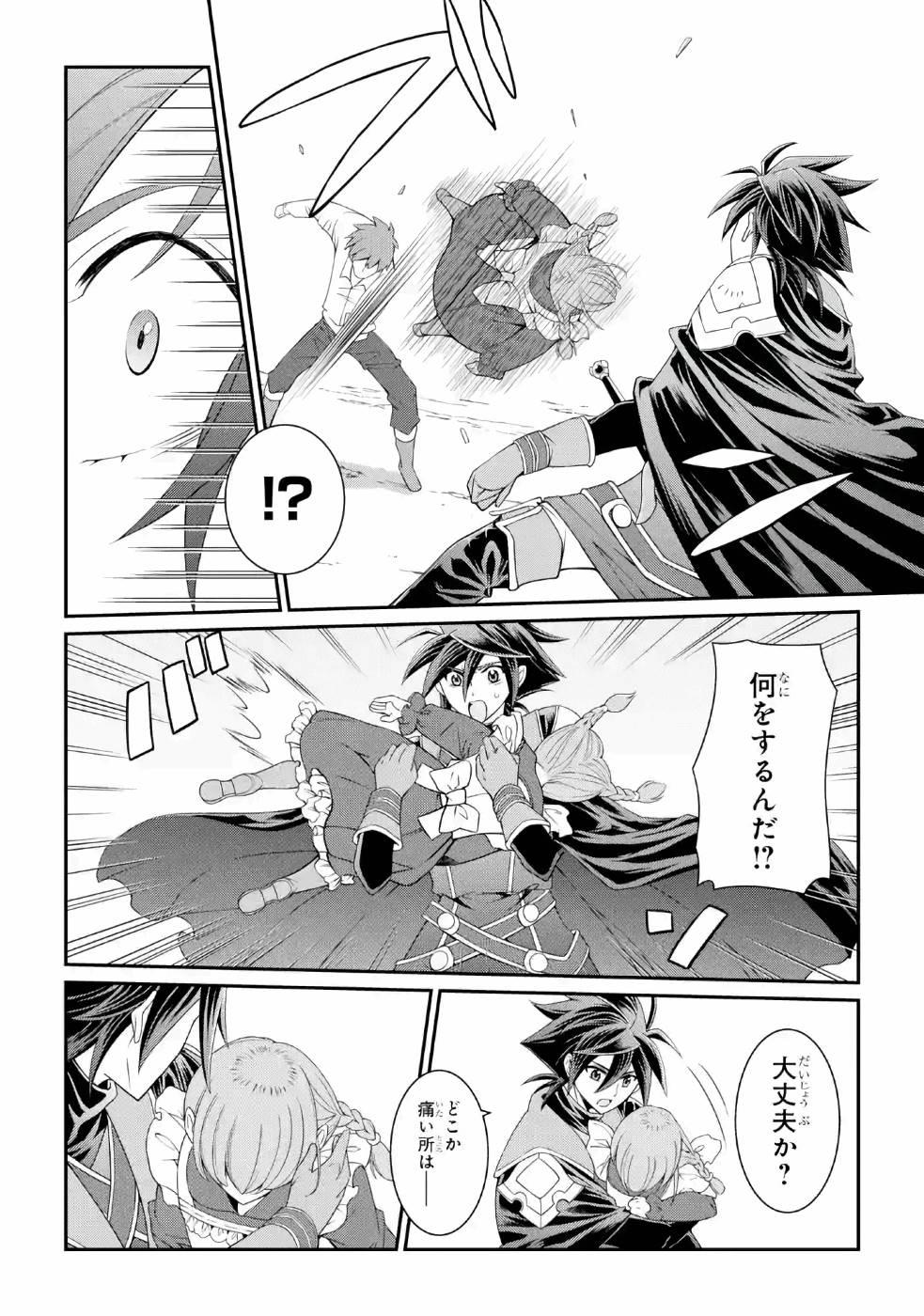 Shikkoku Tsukai no Saikyou Yuusha: Nakama Zenin ni Uragirareta node Saikyou no Mamono to Kumimasu Chap 27 - Next Chap 28