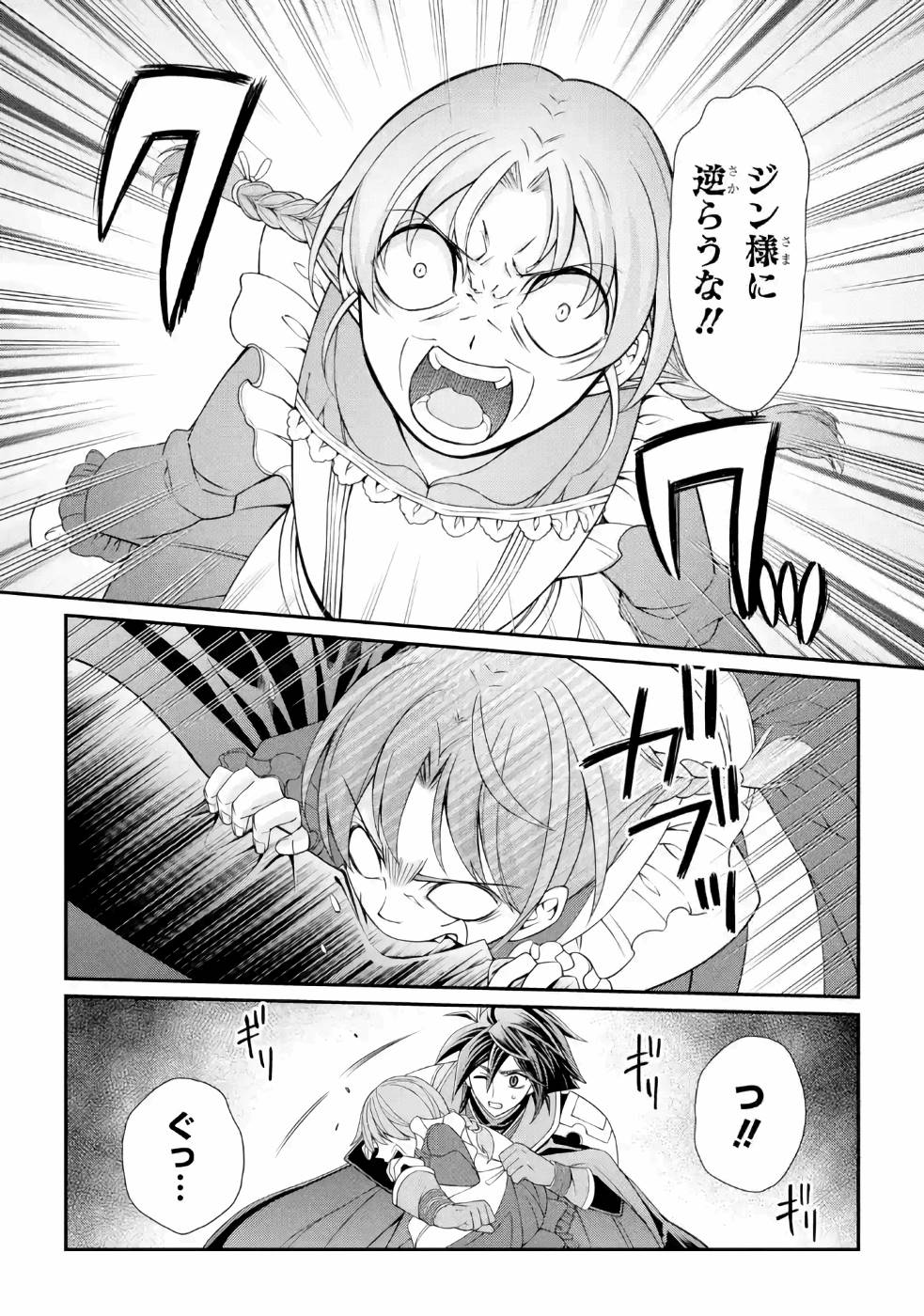 Shikkoku Tsukai no Saikyou Yuusha: Nakama Zenin ni Uragirareta node Saikyou no Mamono to Kumimasu Chap 27 - Next Chap 28