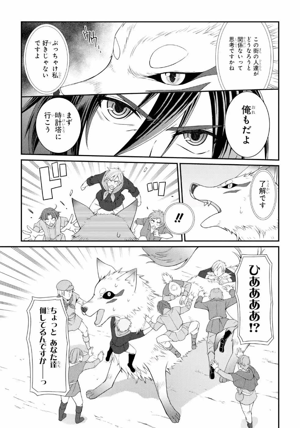 Shikkoku Tsukai no Saikyou Yuusha: Nakama Zenin ni Uragirareta node Saikyou no Mamono to Kumimasu Chap 27 - Next Chap 28