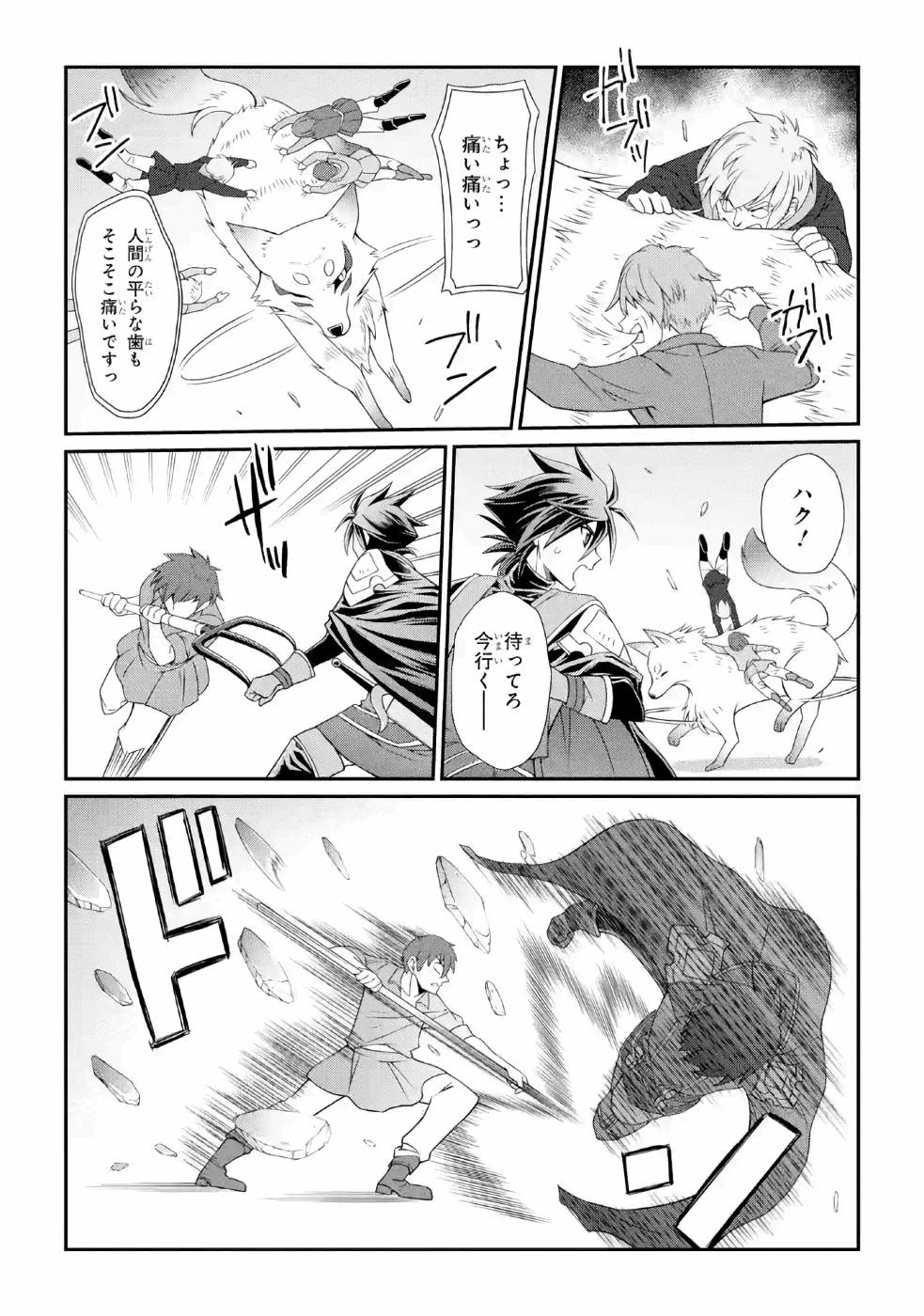 Shikkoku Tsukai no Saikyou Yuusha: Nakama Zenin ni Uragirareta node Saikyou no Mamono to Kumimasu Chap 27 - Next Chap 28