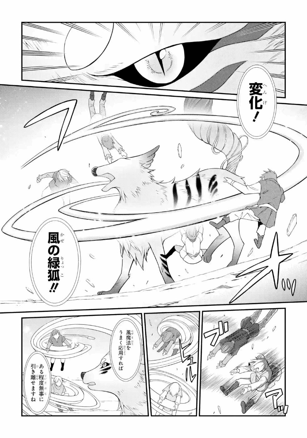 Shikkoku Tsukai no Saikyou Yuusha: Nakama Zenin ni Uragirareta node Saikyou no Mamono to Kumimasu Chap 27 - Next Chap 28