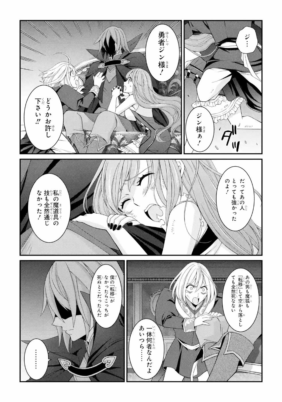 Shikkoku Tsukai no Saikyou Yuusha: Nakama Zenin ni Uragirareta node Saikyou no Mamono to Kumimasu Chap 27 - Next Chap 28