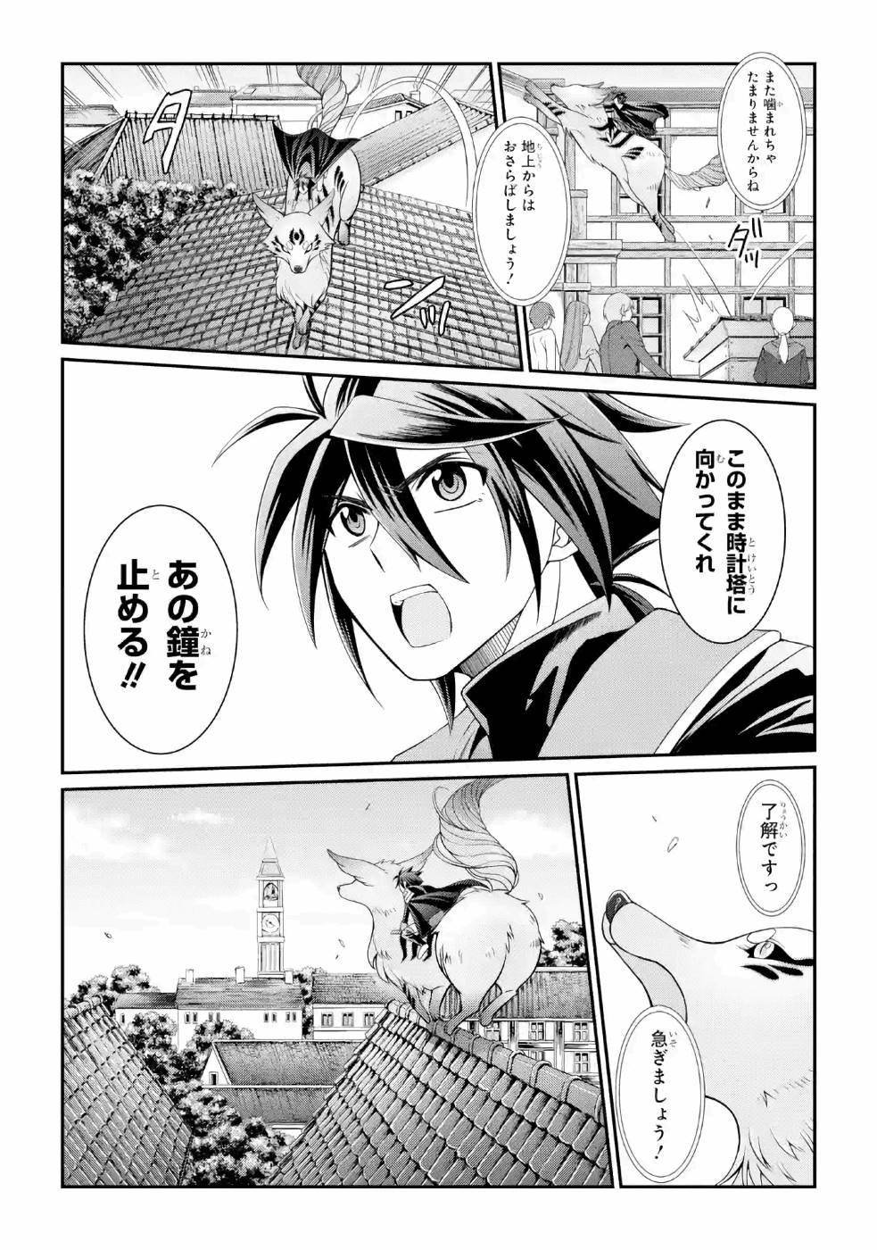 Shikkoku Tsukai no Saikyou Yuusha: Nakama Zenin ni Uragirareta node Saikyou no Mamono to Kumimasu Chap 27 - Next Chap 28