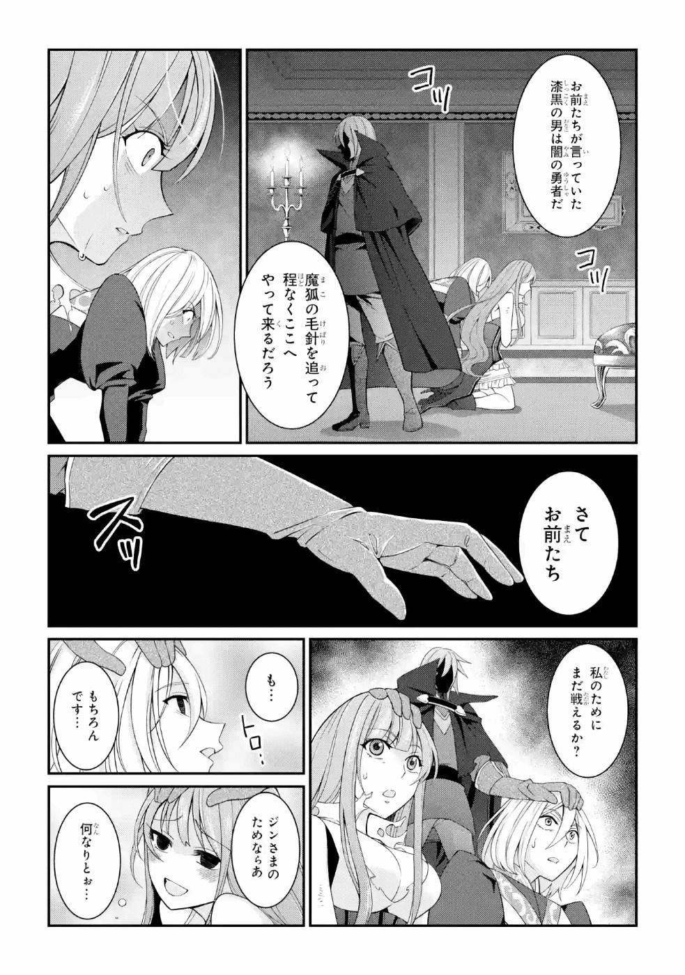 Shikkoku Tsukai no Saikyou Yuusha: Nakama Zenin ni Uragirareta node Saikyou no Mamono to Kumimasu Chap 27 - Next Chap 28