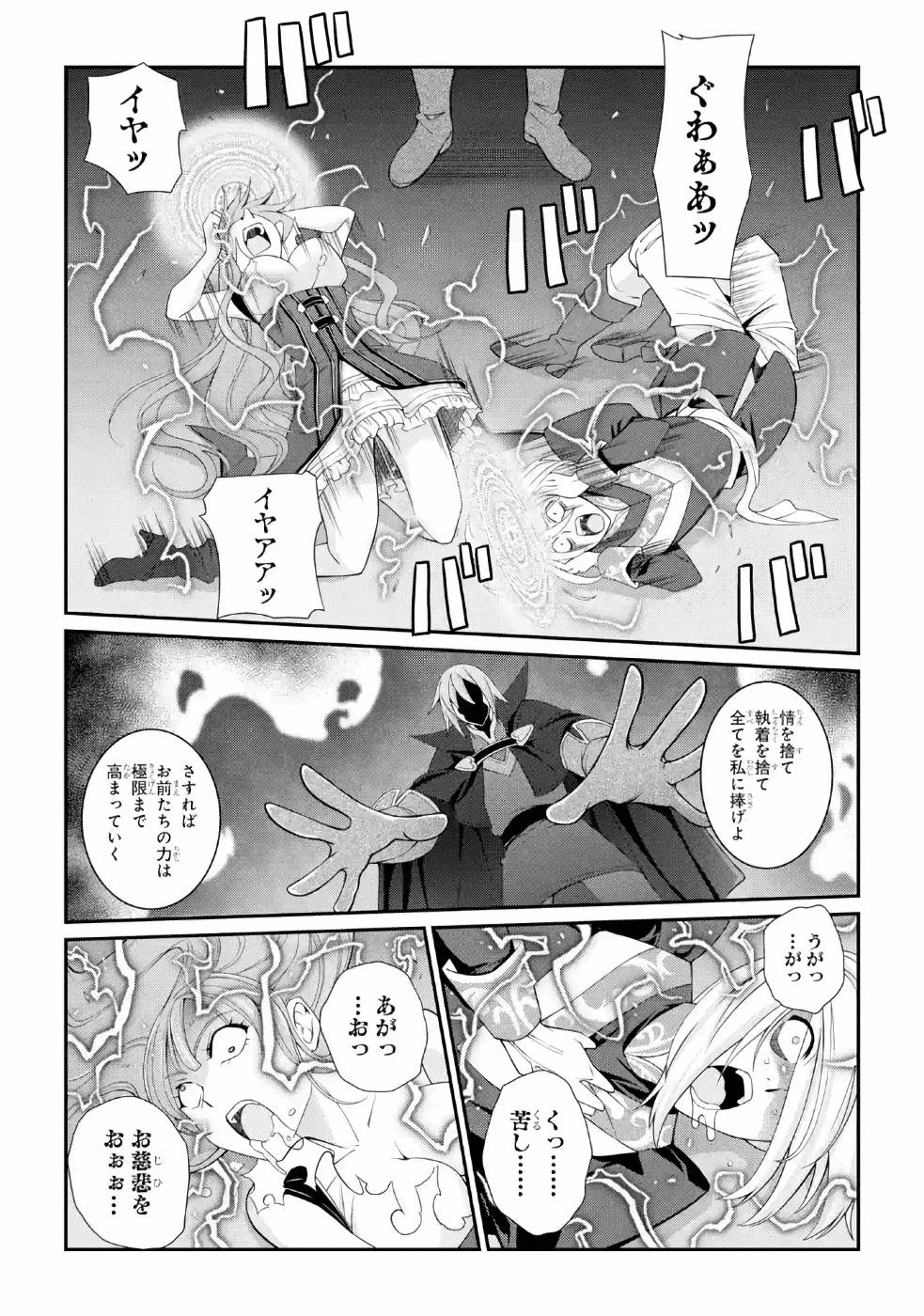 Shikkoku Tsukai no Saikyou Yuusha: Nakama Zenin ni Uragirareta node Saikyou no Mamono to Kumimasu Chap 27 - Next Chap 28