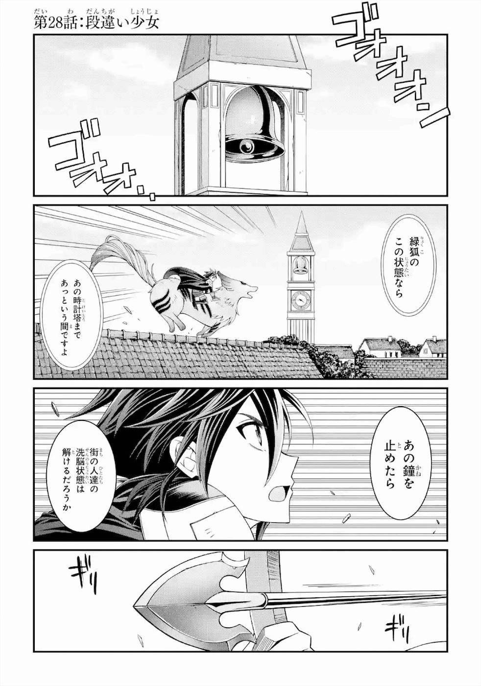 Shikkoku Tsukai no Saikyou Yuusha: Nakama Zenin ni Uragirareta node Saikyou no Mamono to Kumimasu Chap 28 - Next Chap 29