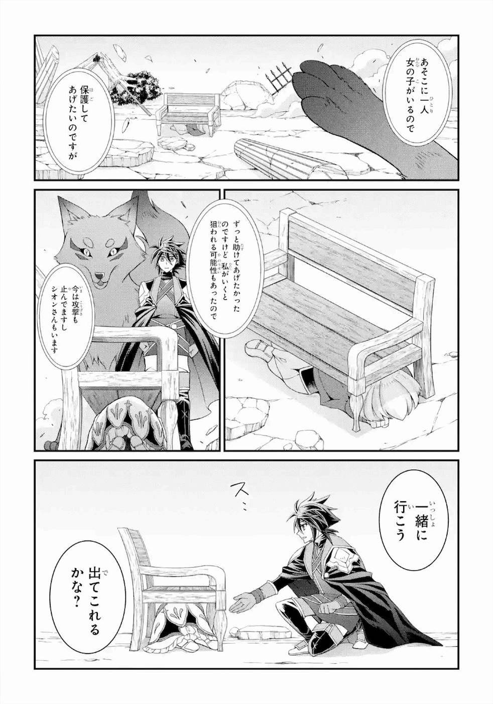 Shikkoku Tsukai no Saikyou Yuusha: Nakama Zenin ni Uragirareta node Saikyou no Mamono to Kumimasu Chap 28 - Next Chap 29