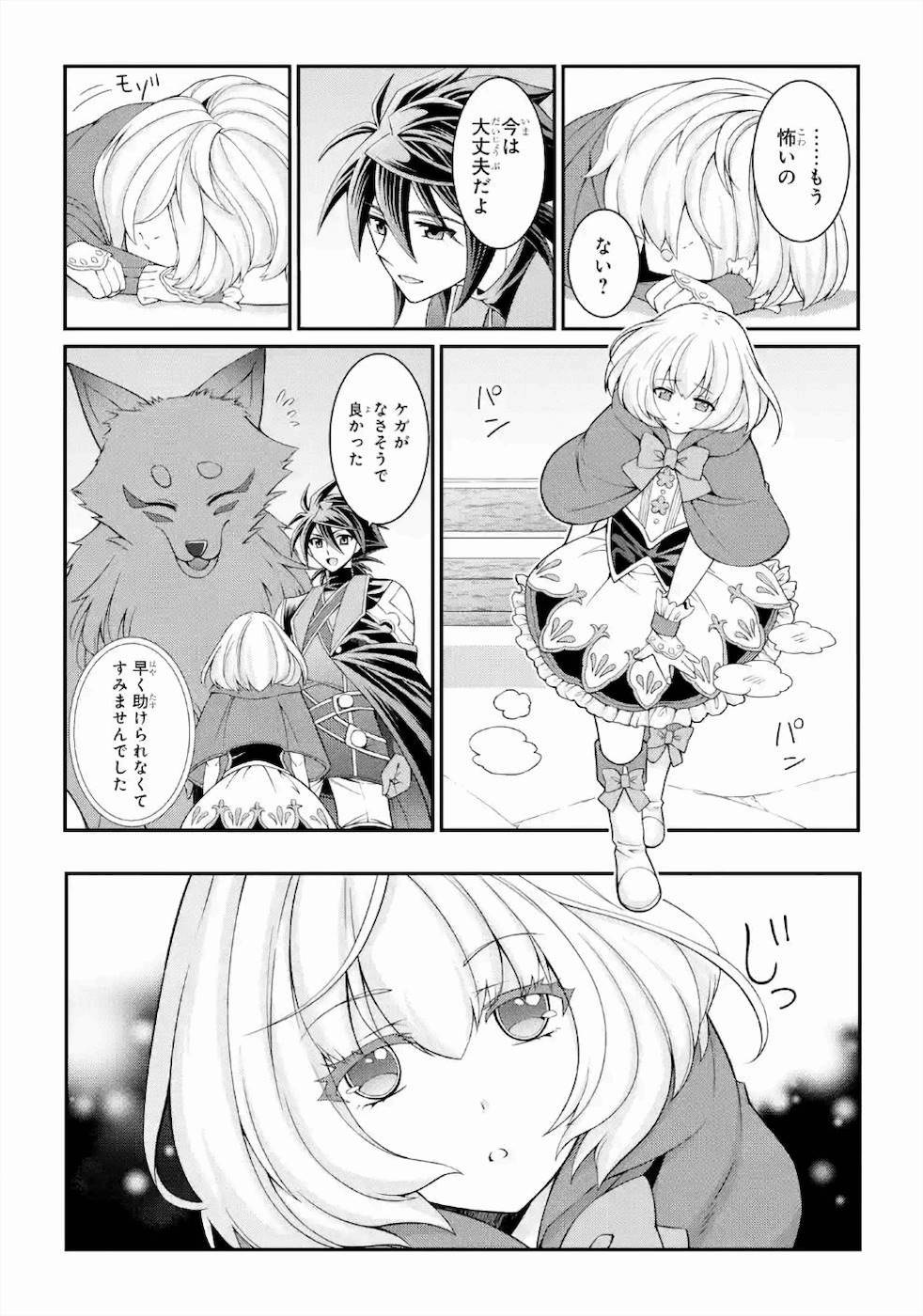 Shikkoku Tsukai no Saikyou Yuusha: Nakama Zenin ni Uragirareta node Saikyou no Mamono to Kumimasu Chap 28 - Next Chap 29