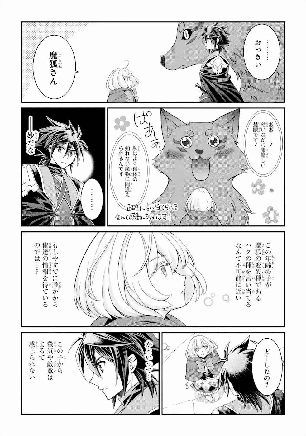 Shikkoku Tsukai no Saikyou Yuusha: Nakama Zenin ni Uragirareta node Saikyou no Mamono to Kumimasu Chap 28 - Next Chap 29